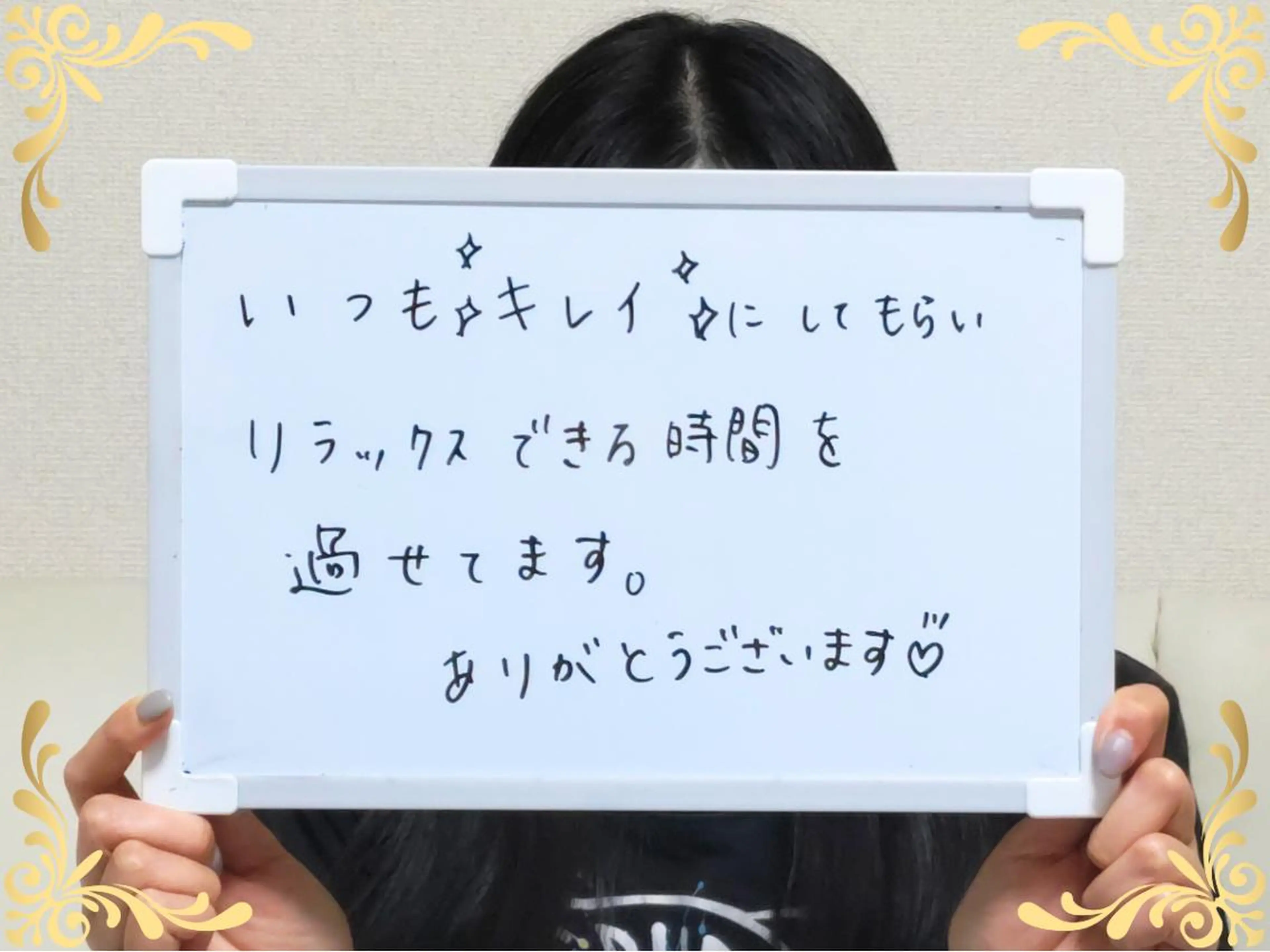 大平 政美のエステ・リラクイメージ