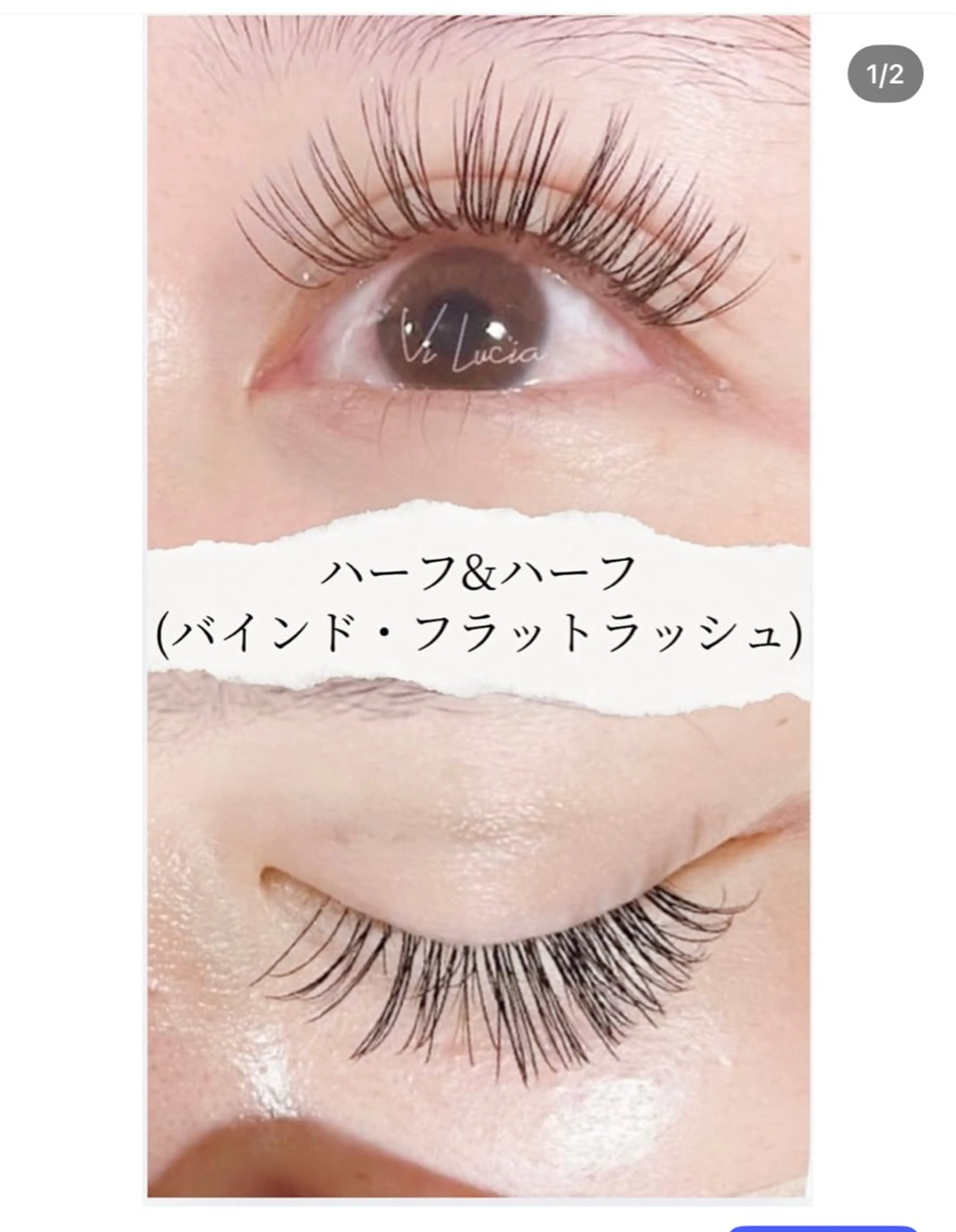 マツエク・マツパ ヴィルシア 浦安のマツエク・マツパデザイン