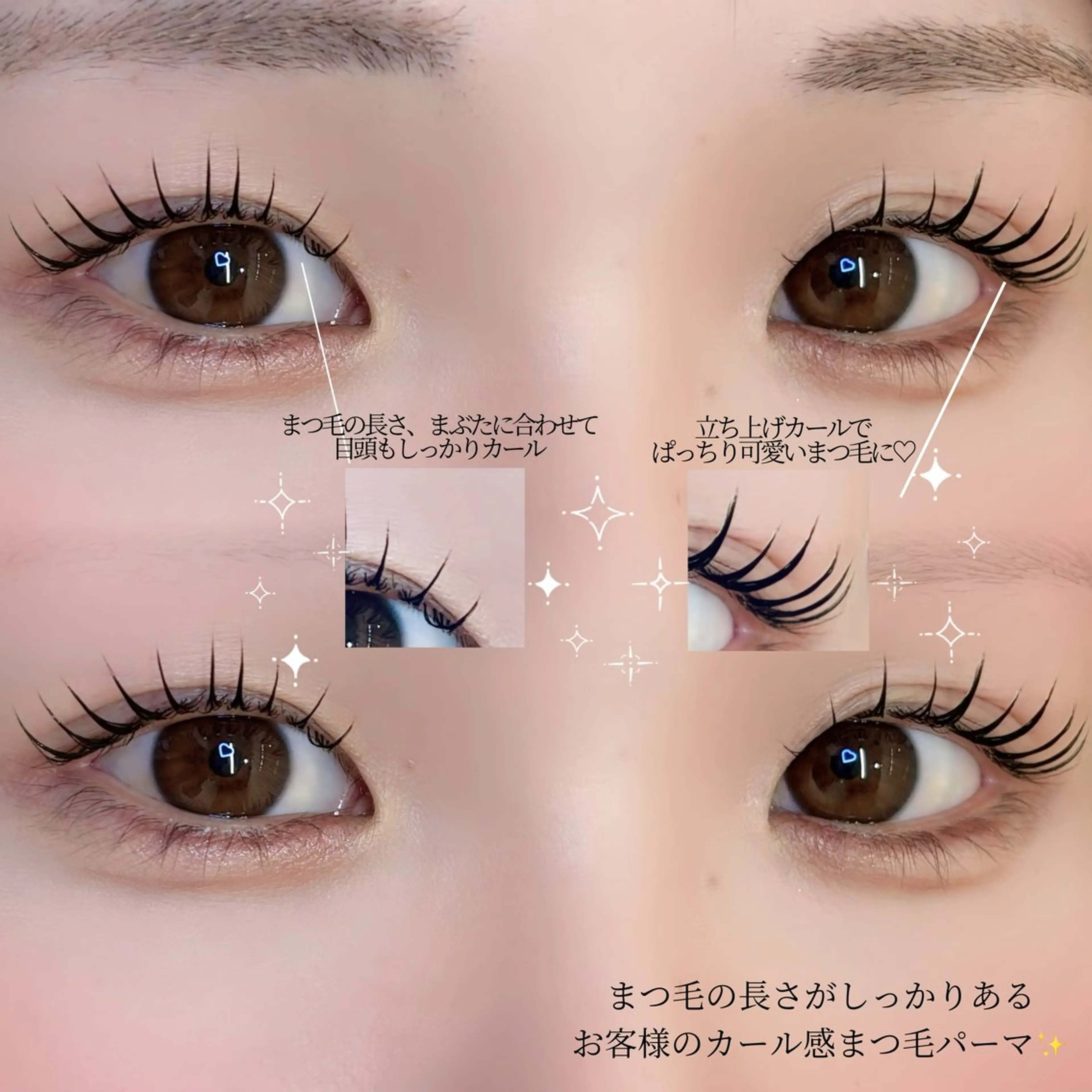 マツエク・マツパ マツパ cocoru 💓 悉知のマツエク・マツパデザイン