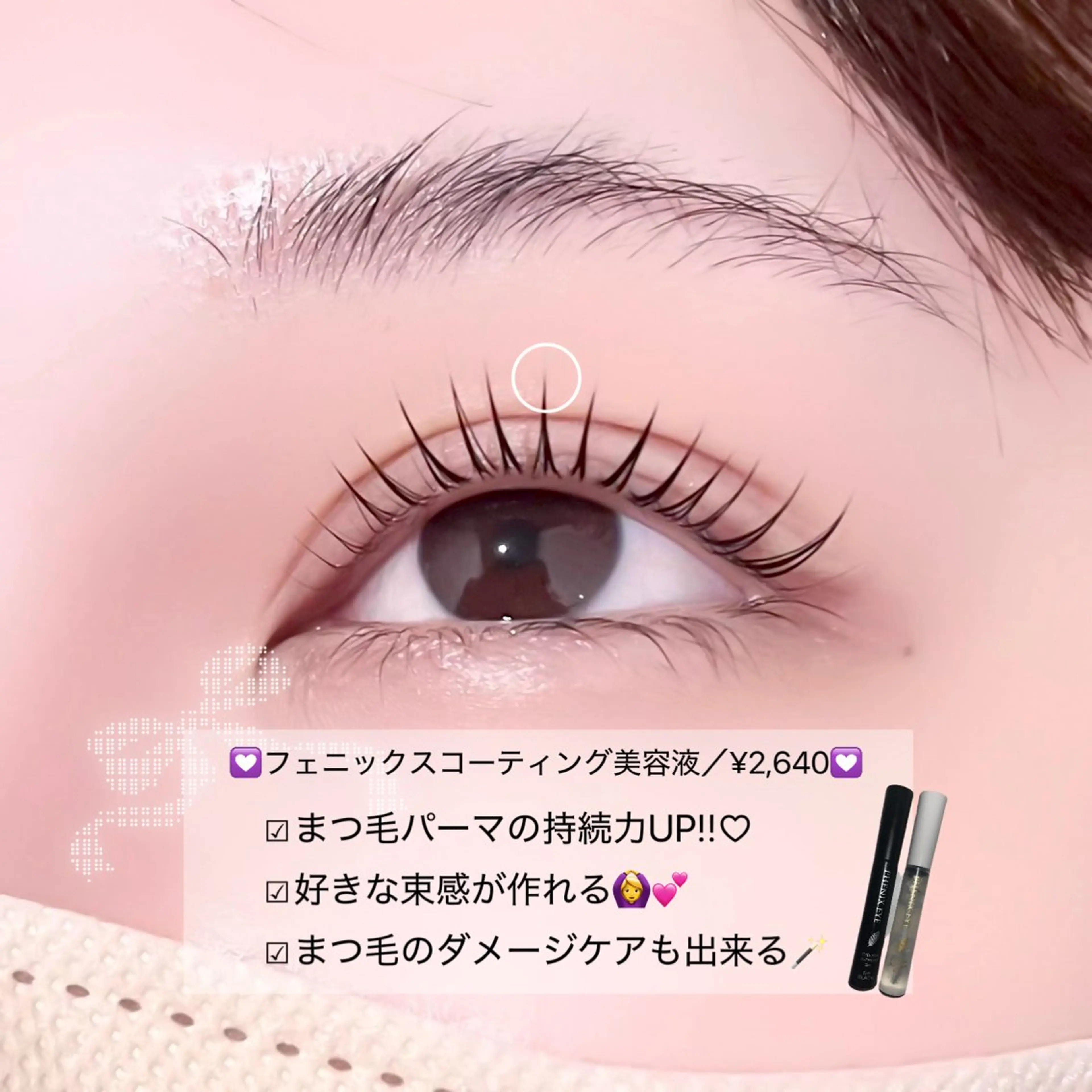 マツエク・マツパ 一重×まつ毛パーマ マツパ Rebecca所属・🌙Rebecca ERINA🐈⬛のマツエク・マツパデザイン