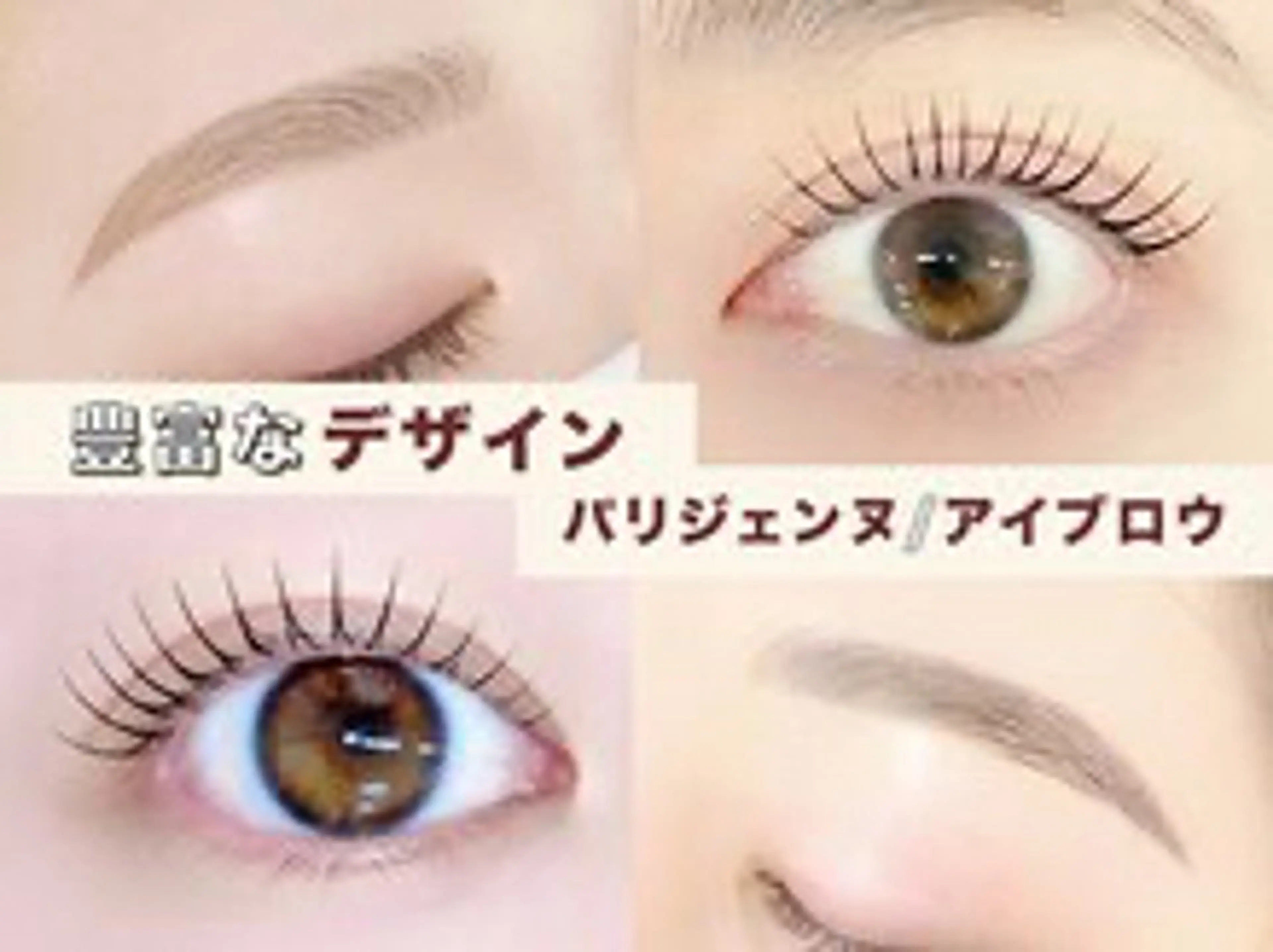 ［韓国風束間まつ毛パーマ］　お肌に優しいパーマ剤で3-4週間待ちます☺️ 60-90分の施術時間になります！　眉毛同時○の写真