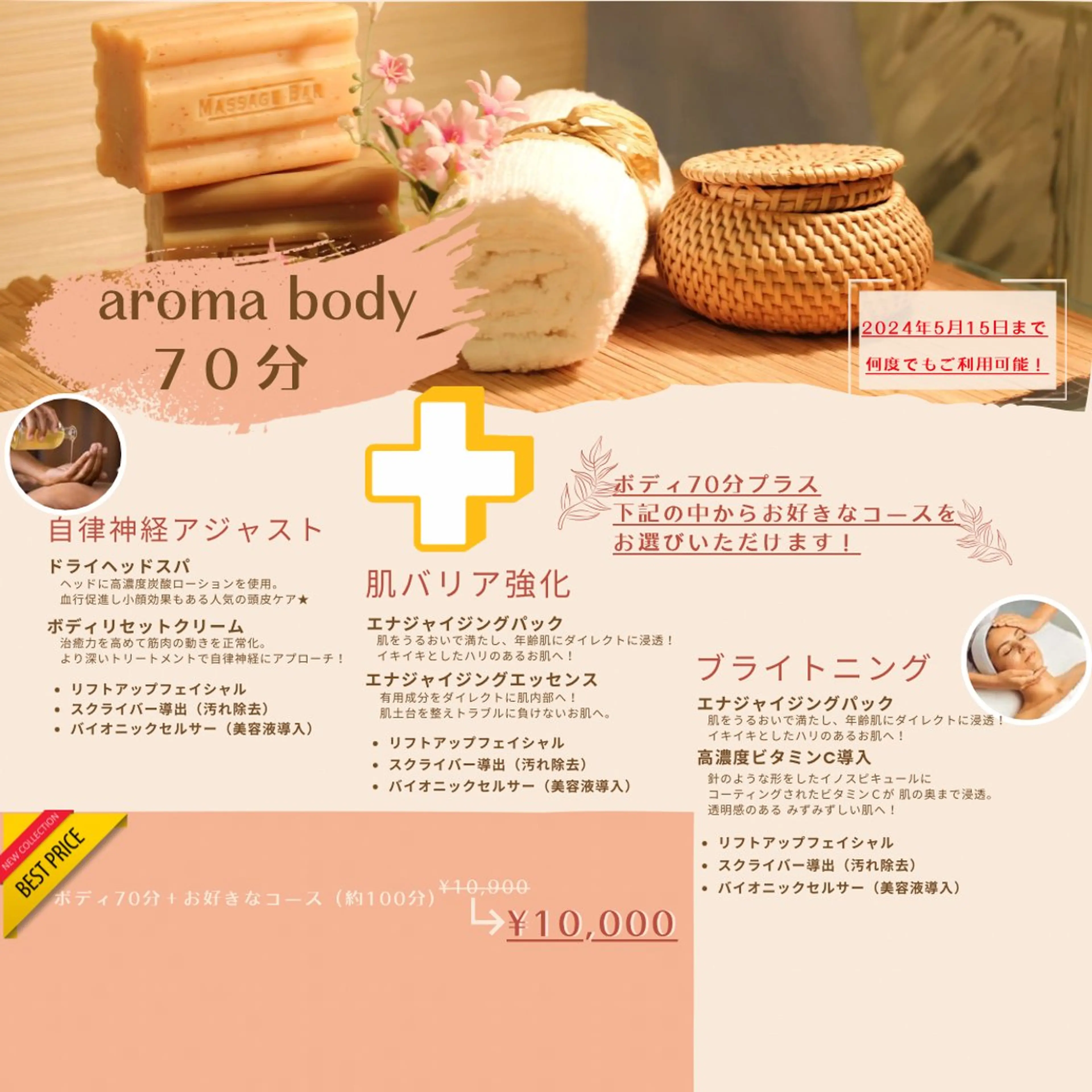 maikoa所属・maikoa -マイコア-のエステ・リラクイメージ