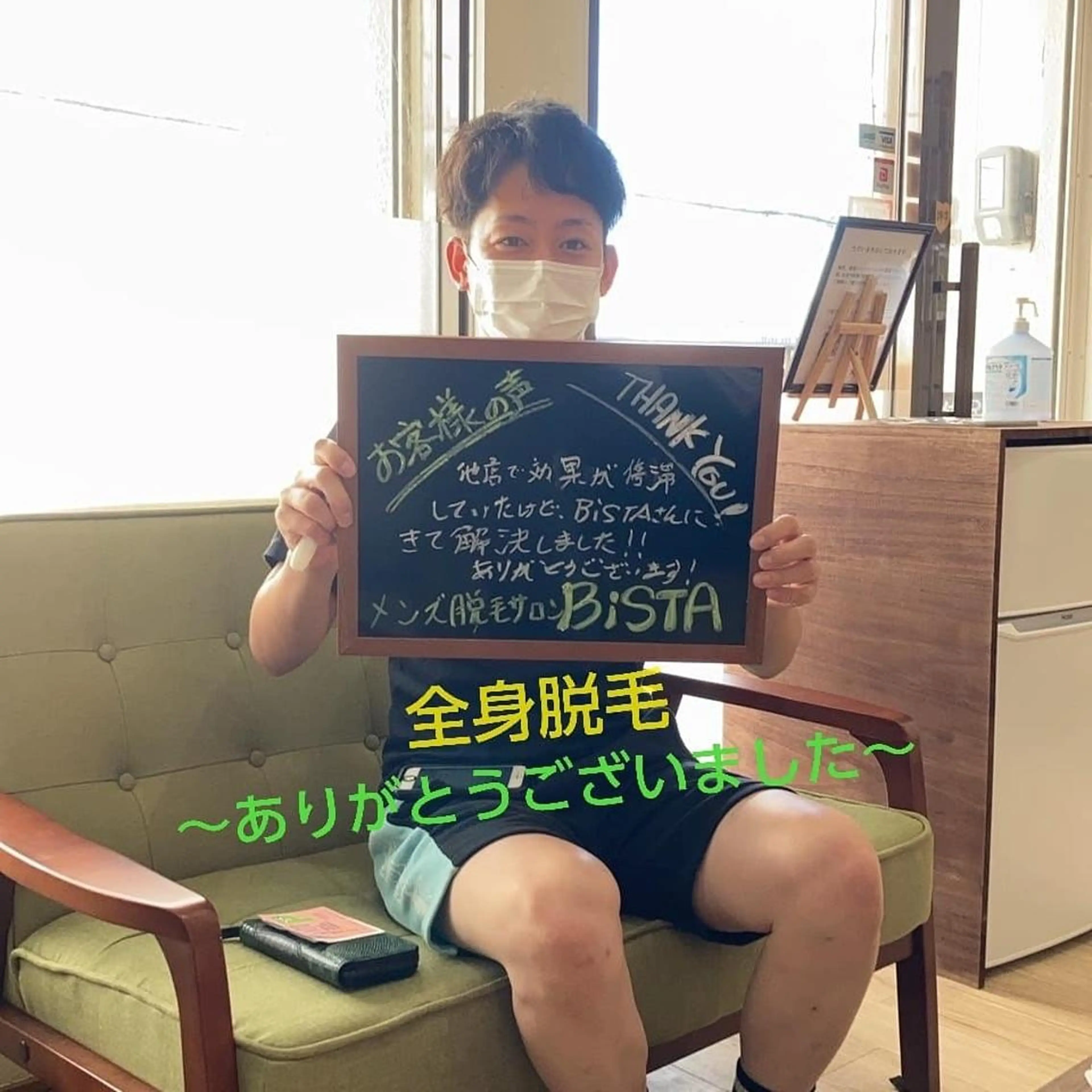 メンズ キッズ 脱毛 メンズ脱毛サロンBiSTA所属・BiSTA ヒロのエステ・リラクイメージ