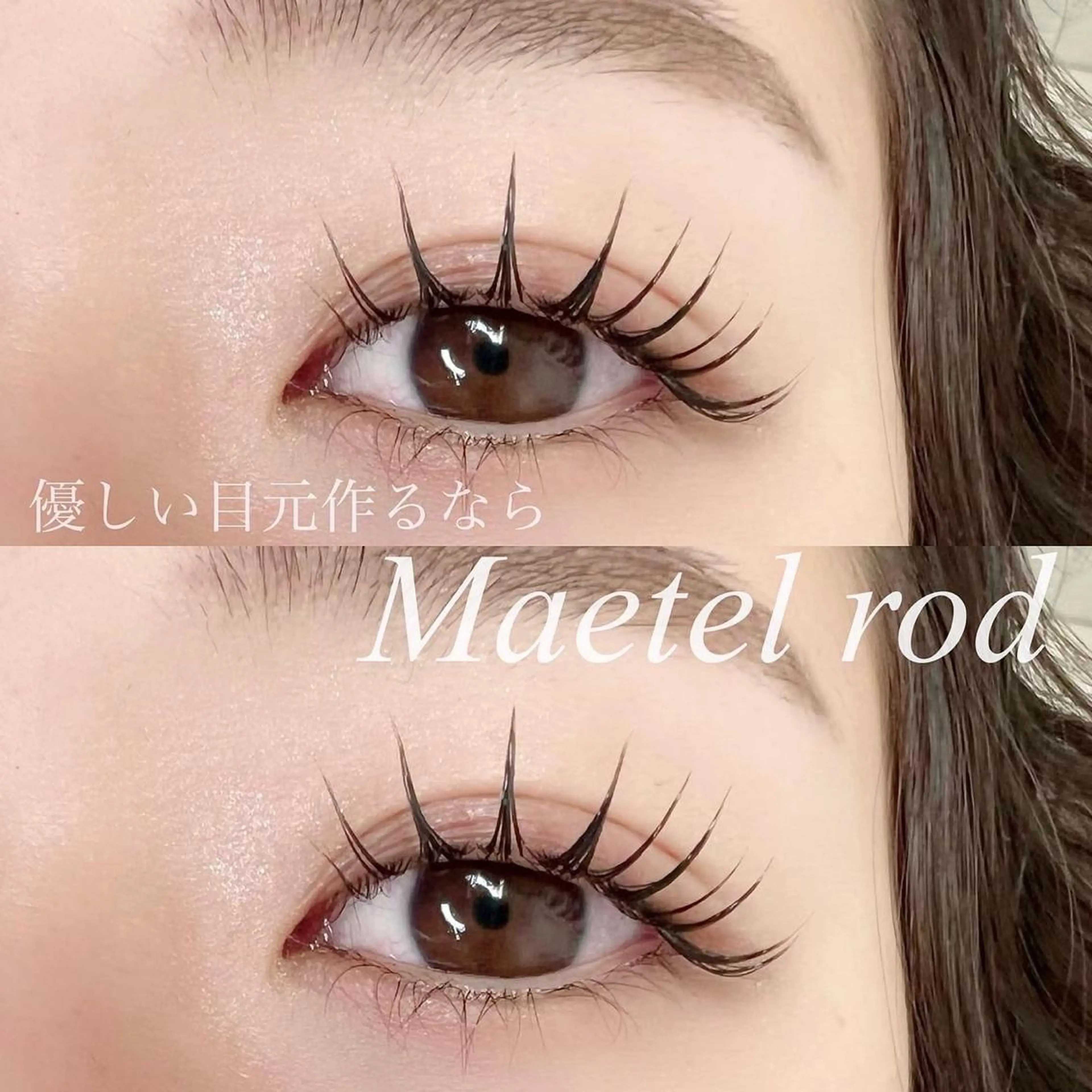 マツエク・マツパ マツパ Eyelash Mian本八幡店のマツエク・マツパデザイン