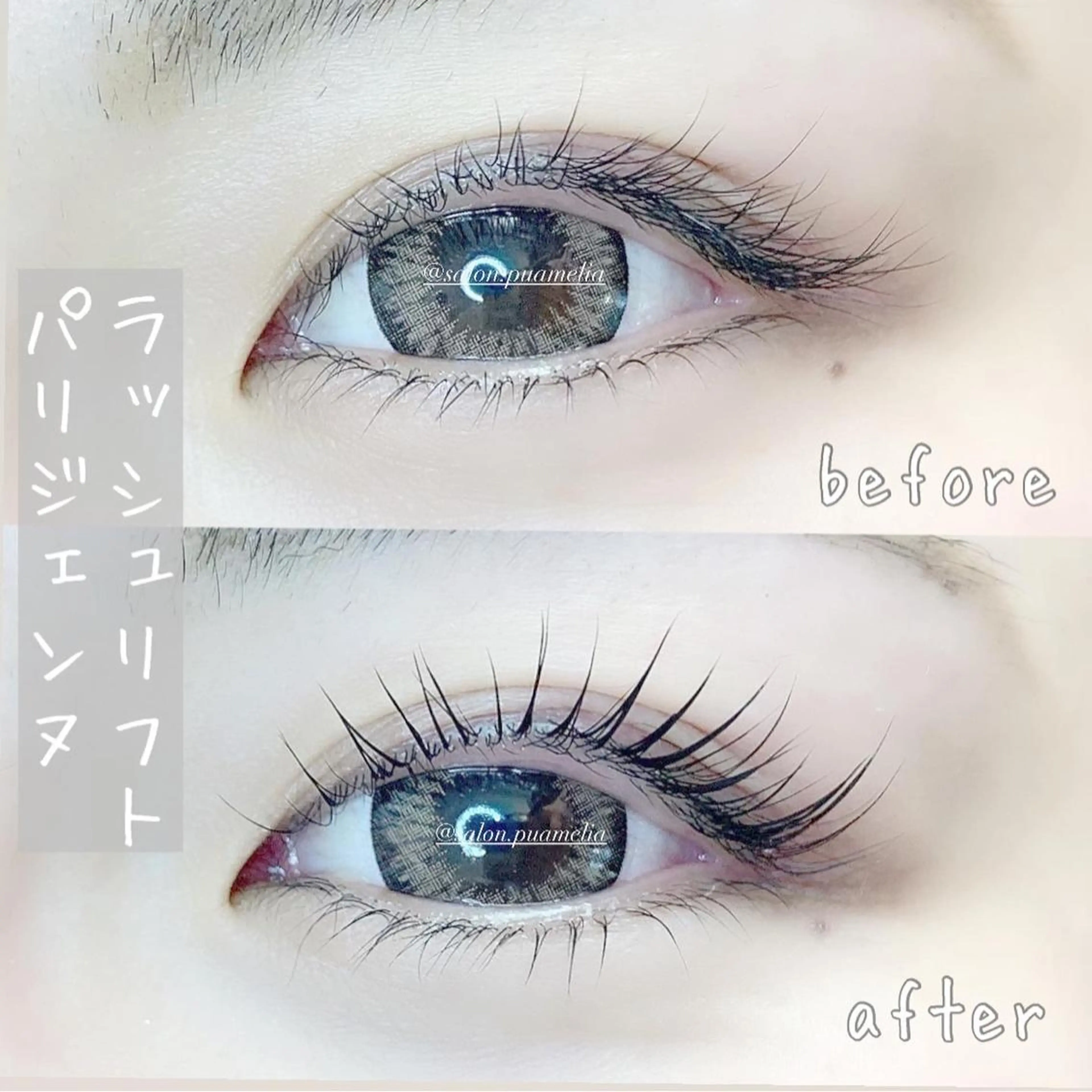 マツエク・マツパ マツパ Pua Meliaのマツエク・マツパデザイン