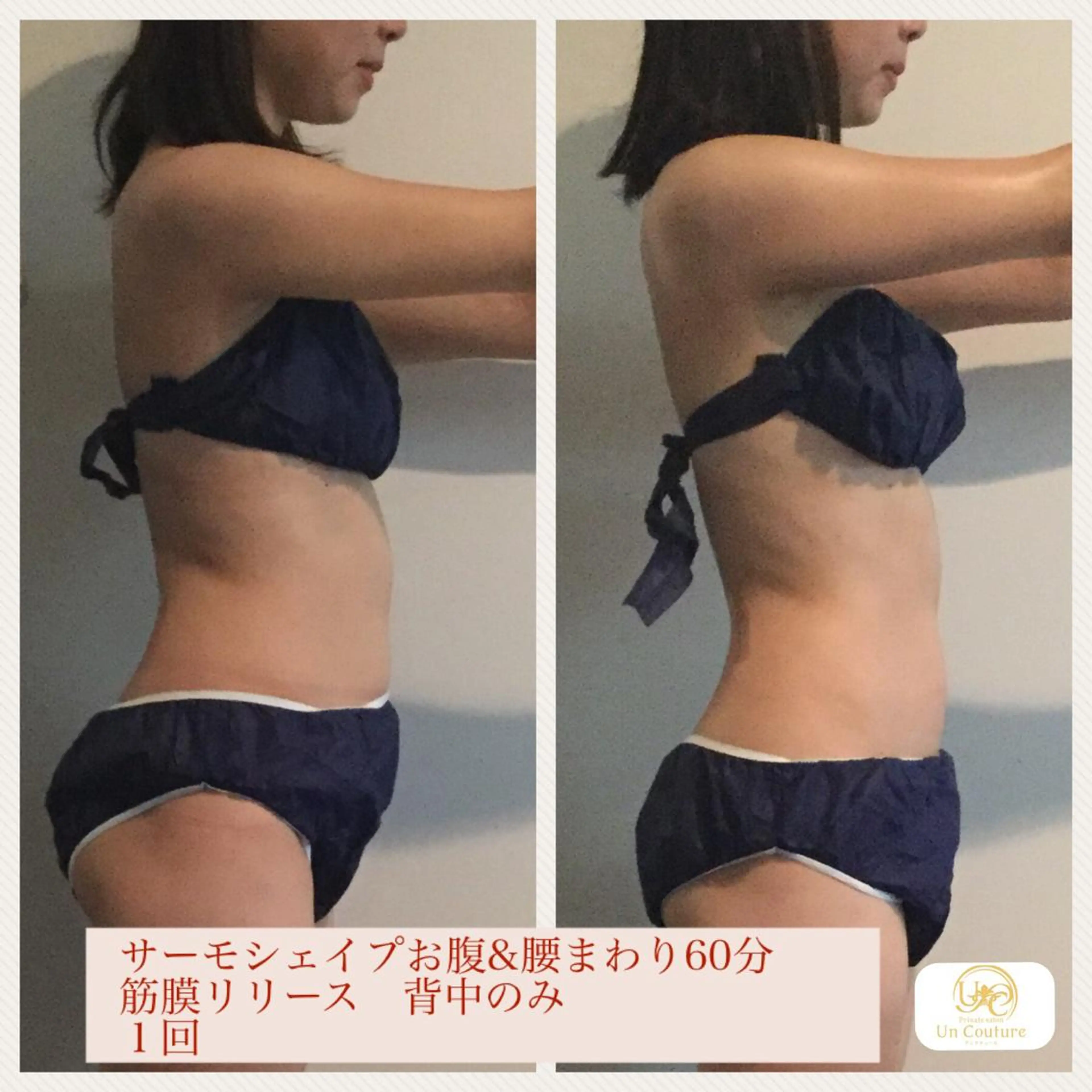 エステ ﾌﾟﾗｲﾍﾞｰﾄｻﾛﾝ アンクチュール所属・UnCouture 〜アンクチュール〜のエステ・リラクイメージ