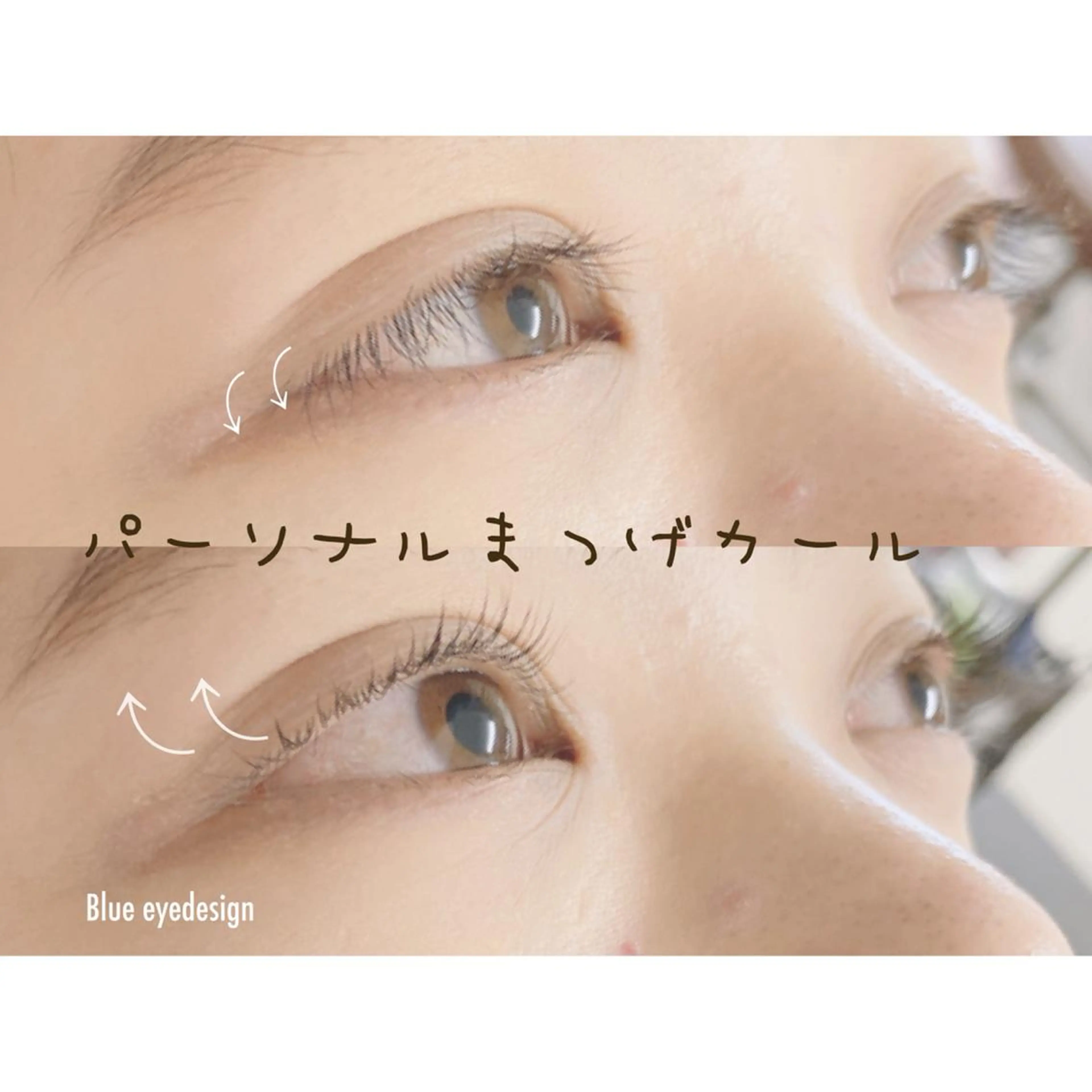 マツエク・マツパ ナチュラル Blue_eyedesign所属・個室まつげサロン 越谷　aoiのマツエク・マツパデザイン