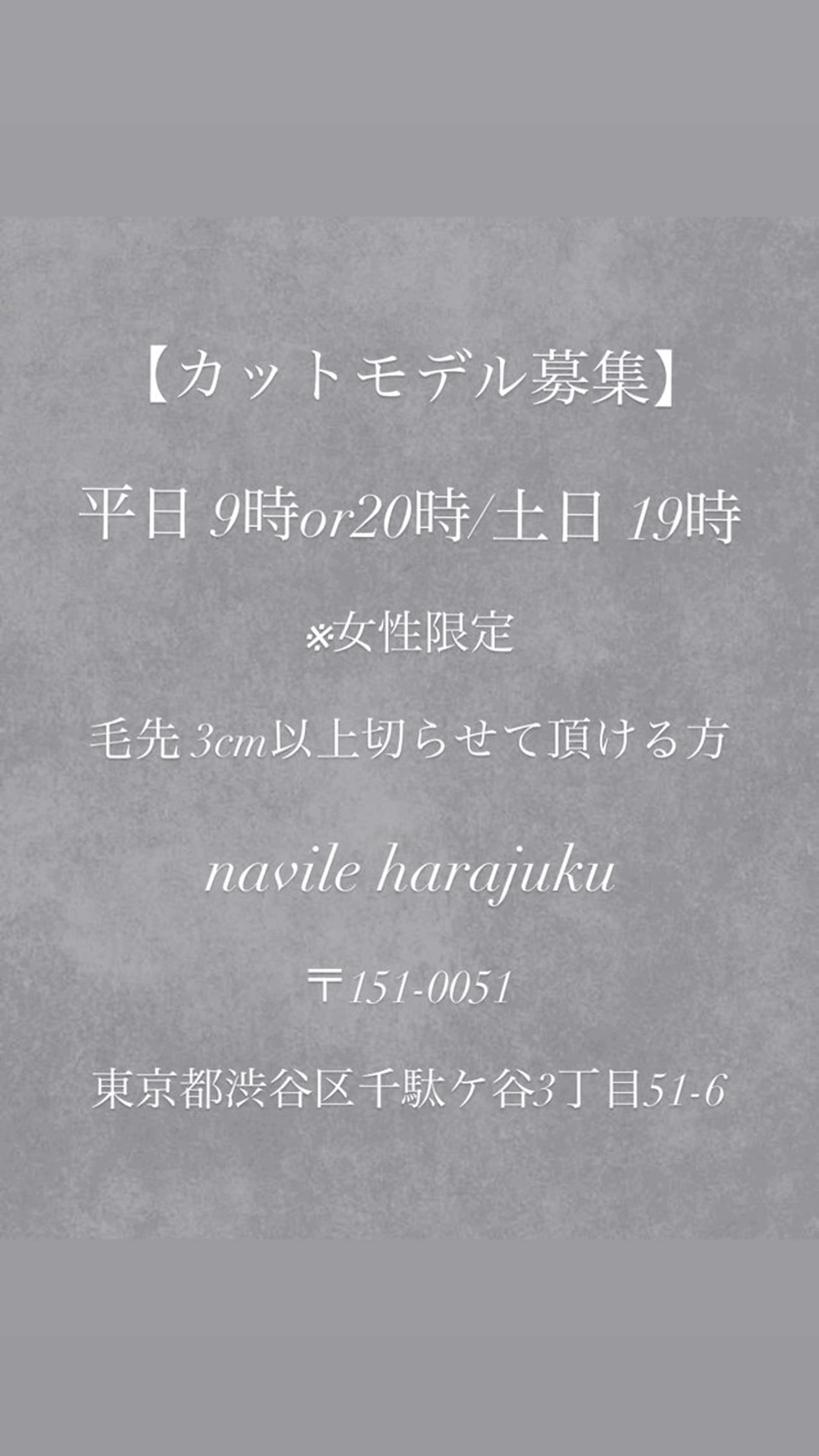 ロング ✄﻿カットモデル募集 /髪質改善✨️翔琉のヘアスタイル