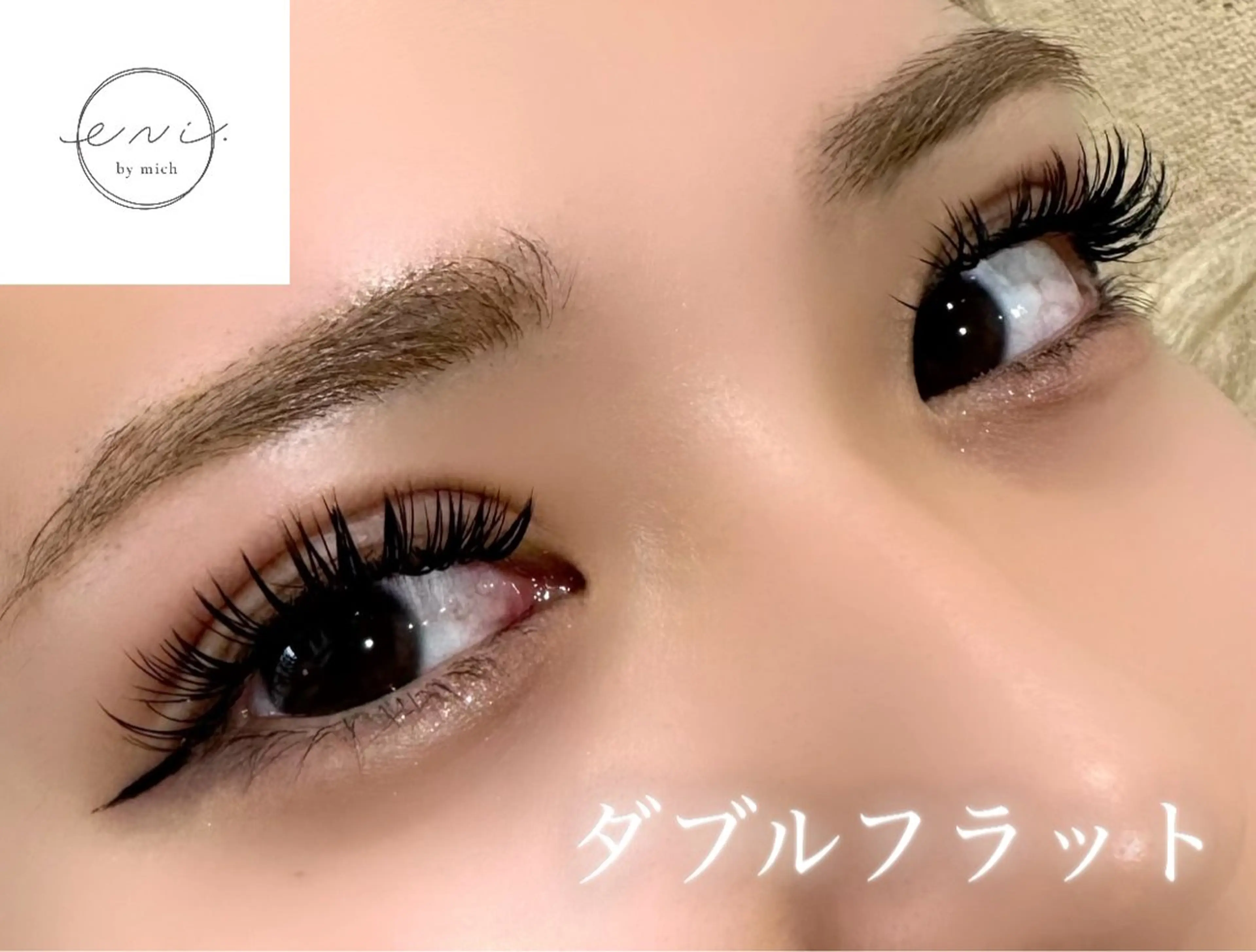 マツエク・マツパ eni. ながよしのマツエク・マツパデザイン