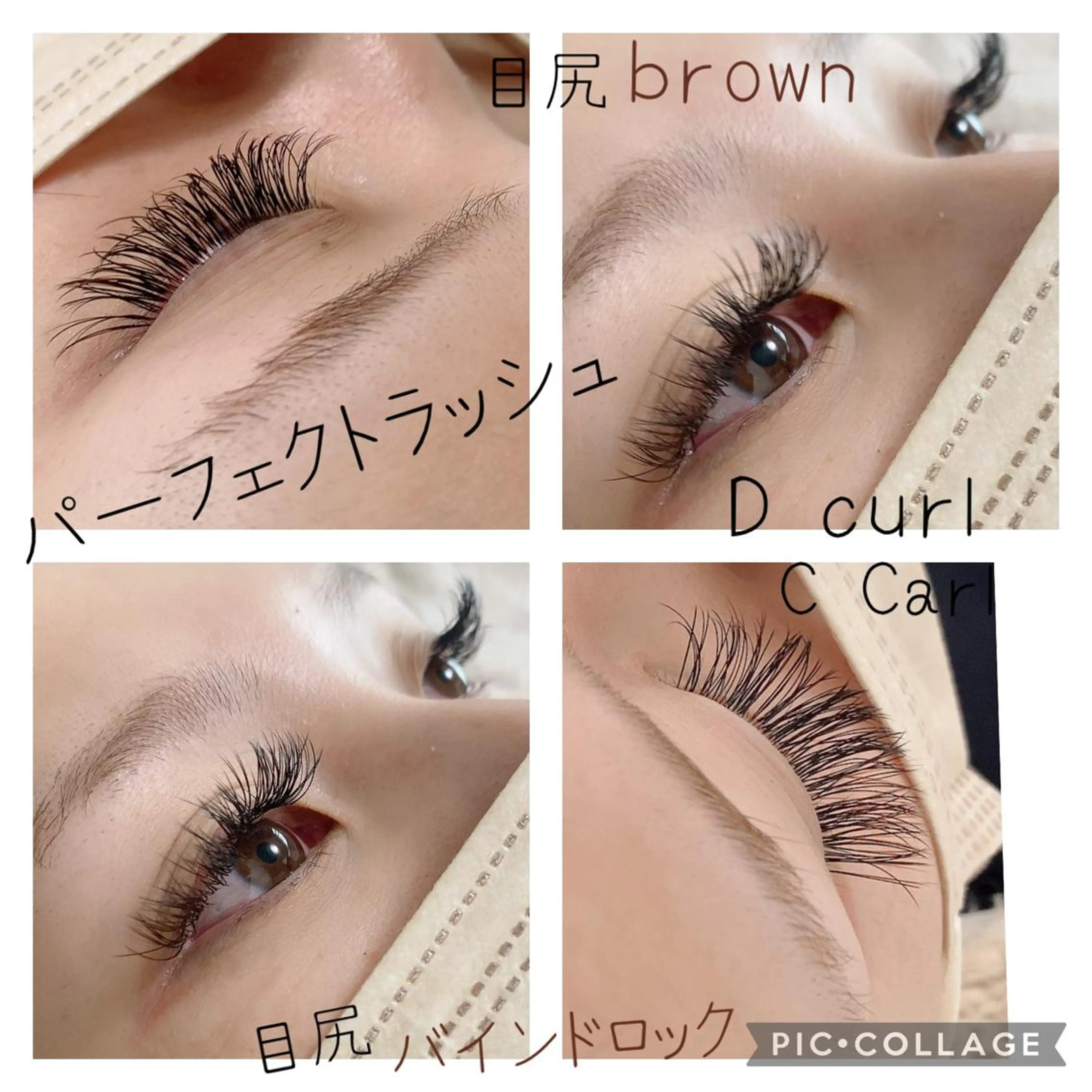 マツエク・マツパ Agrabah*lash所属・松本 美菜子のマツエク・マツパデザイン