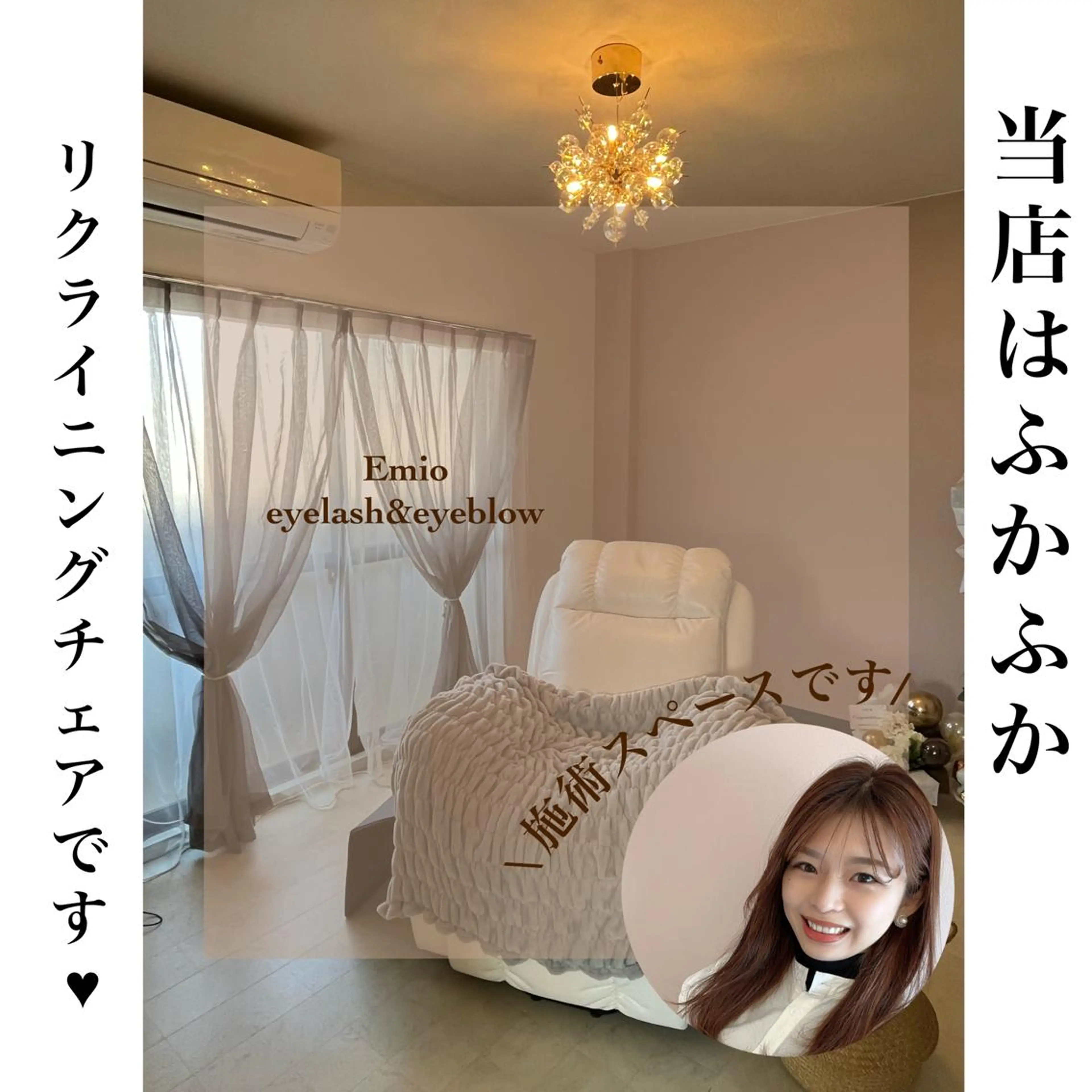 マツエク・マツパ Emio所属・ayumi kitaのエステ・リラクイメージ