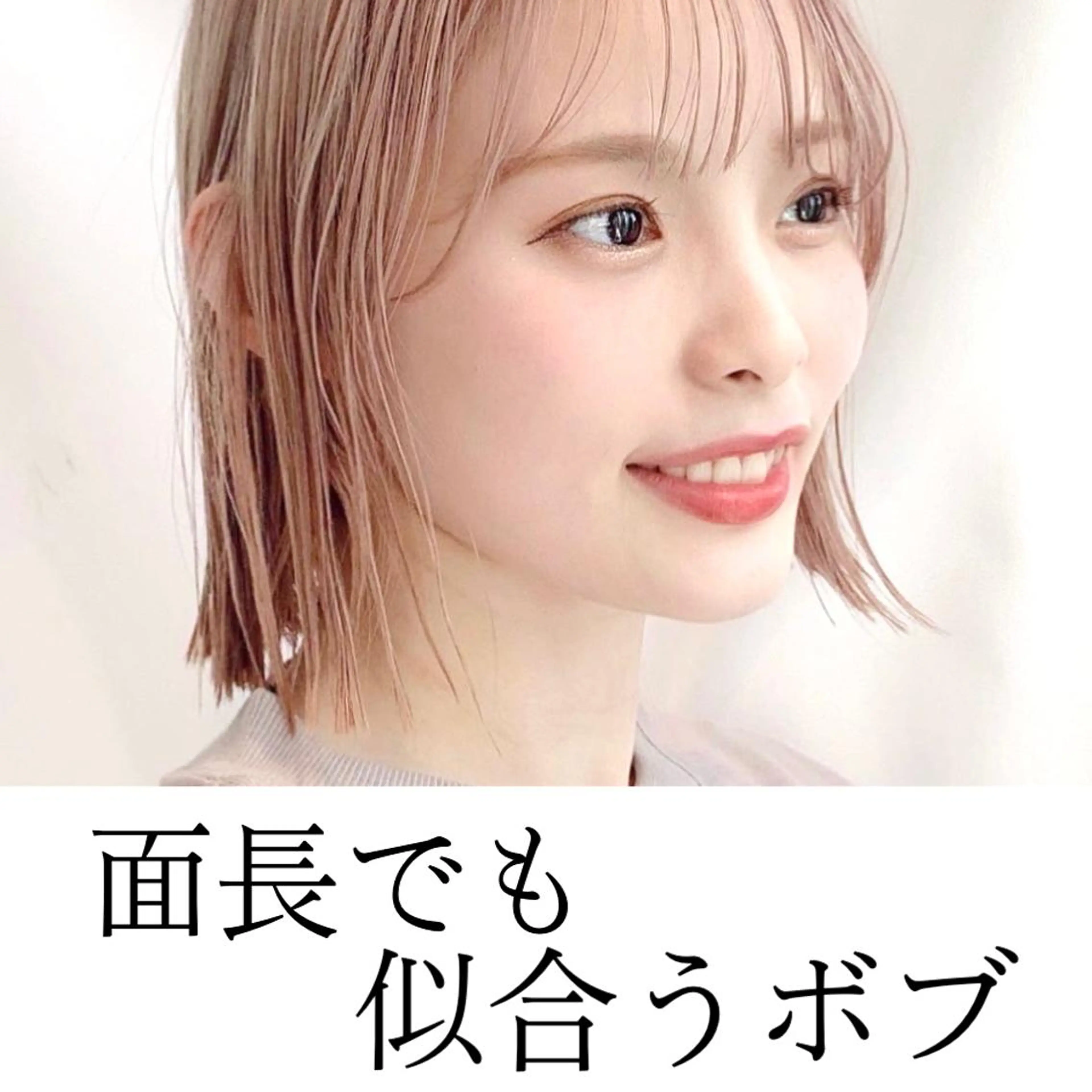 ミディアム カラー グレージュ ボブ カット ヘアカラー トリートメント レイヤー専門家 ダブルカラー修のヘアスタイル