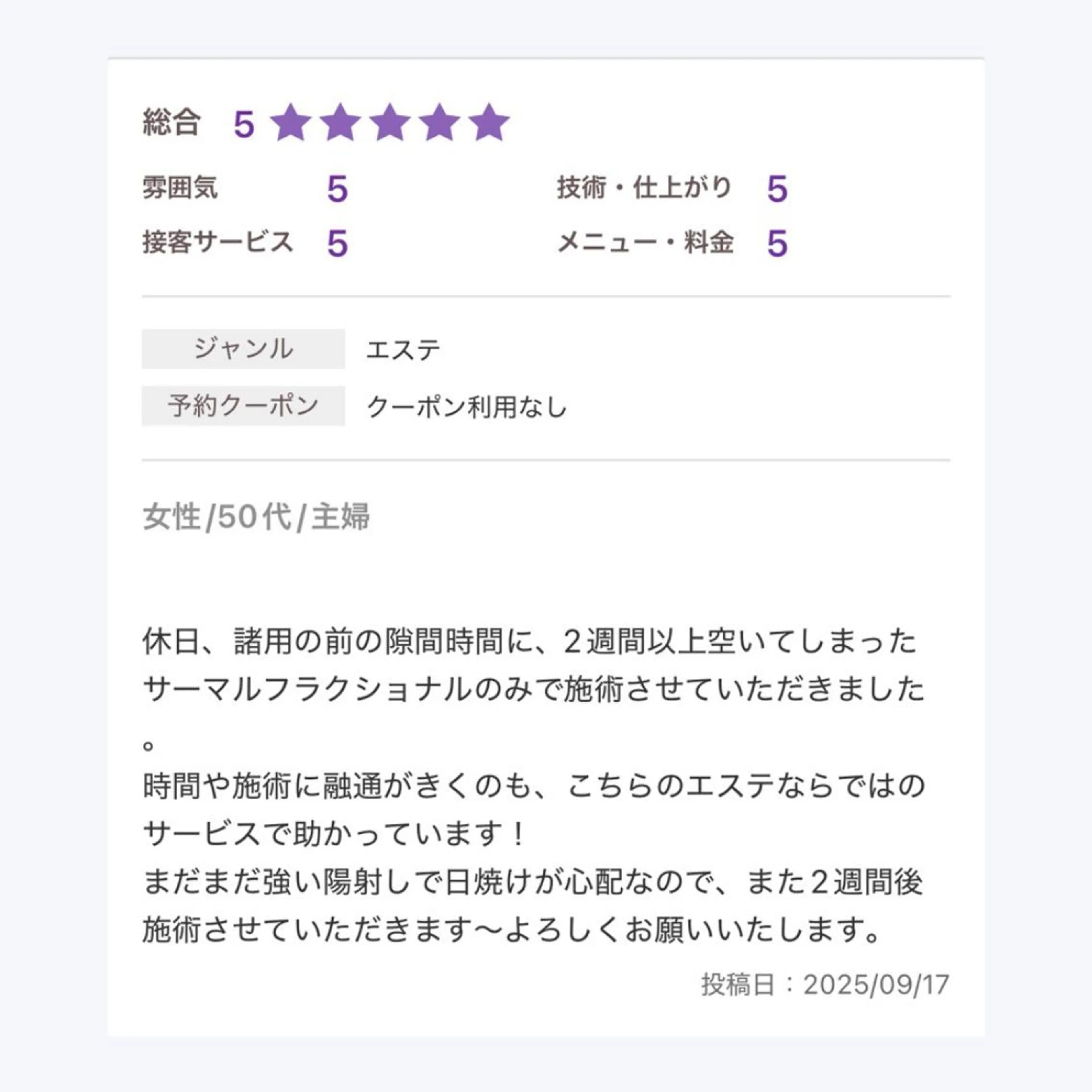 エステ リラク B-st. 下北沢のエステ・リラクイメージ