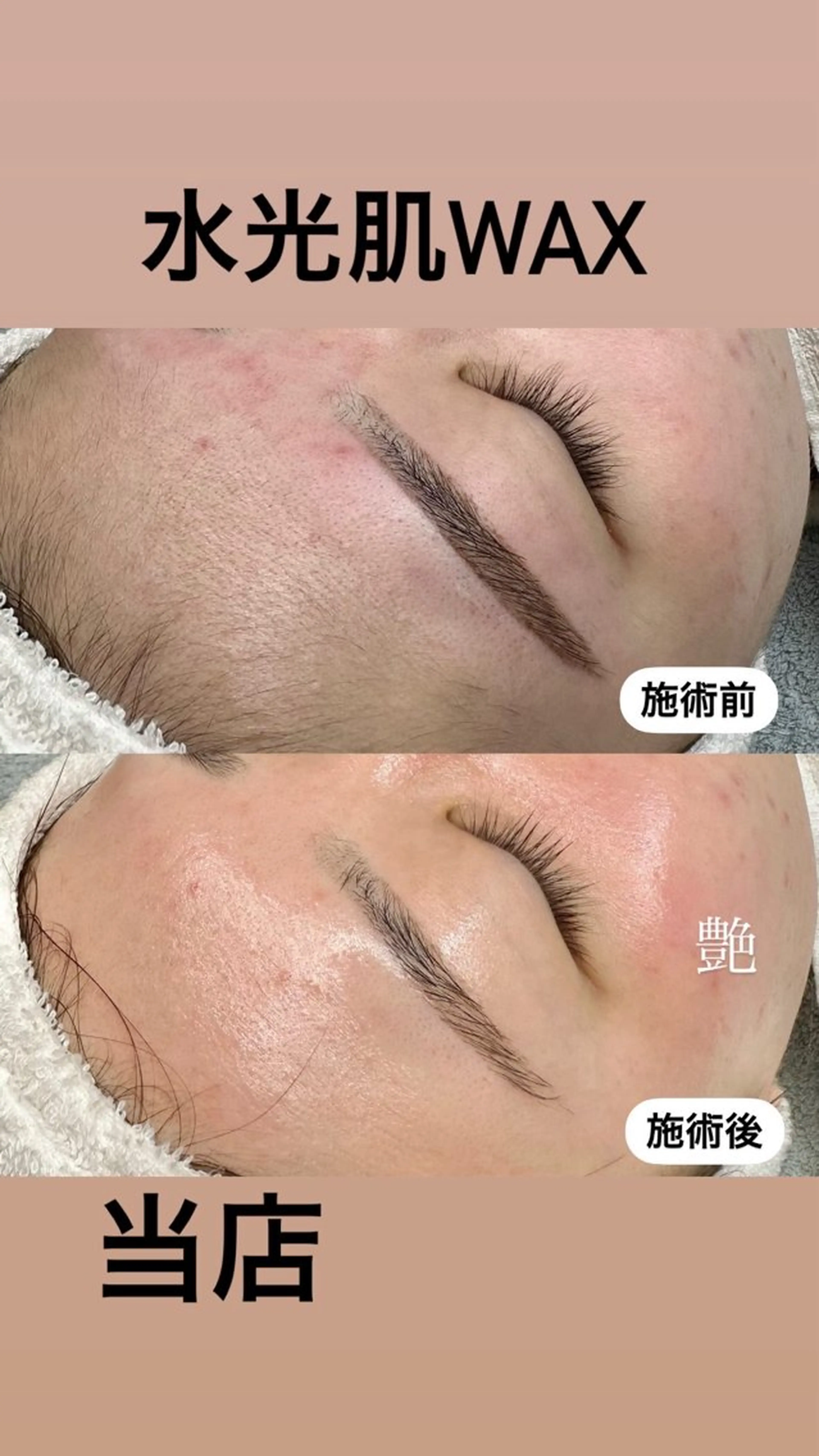 マツヤニWax専門/ 岸和田/Luanaのエステ・リラクイメージ