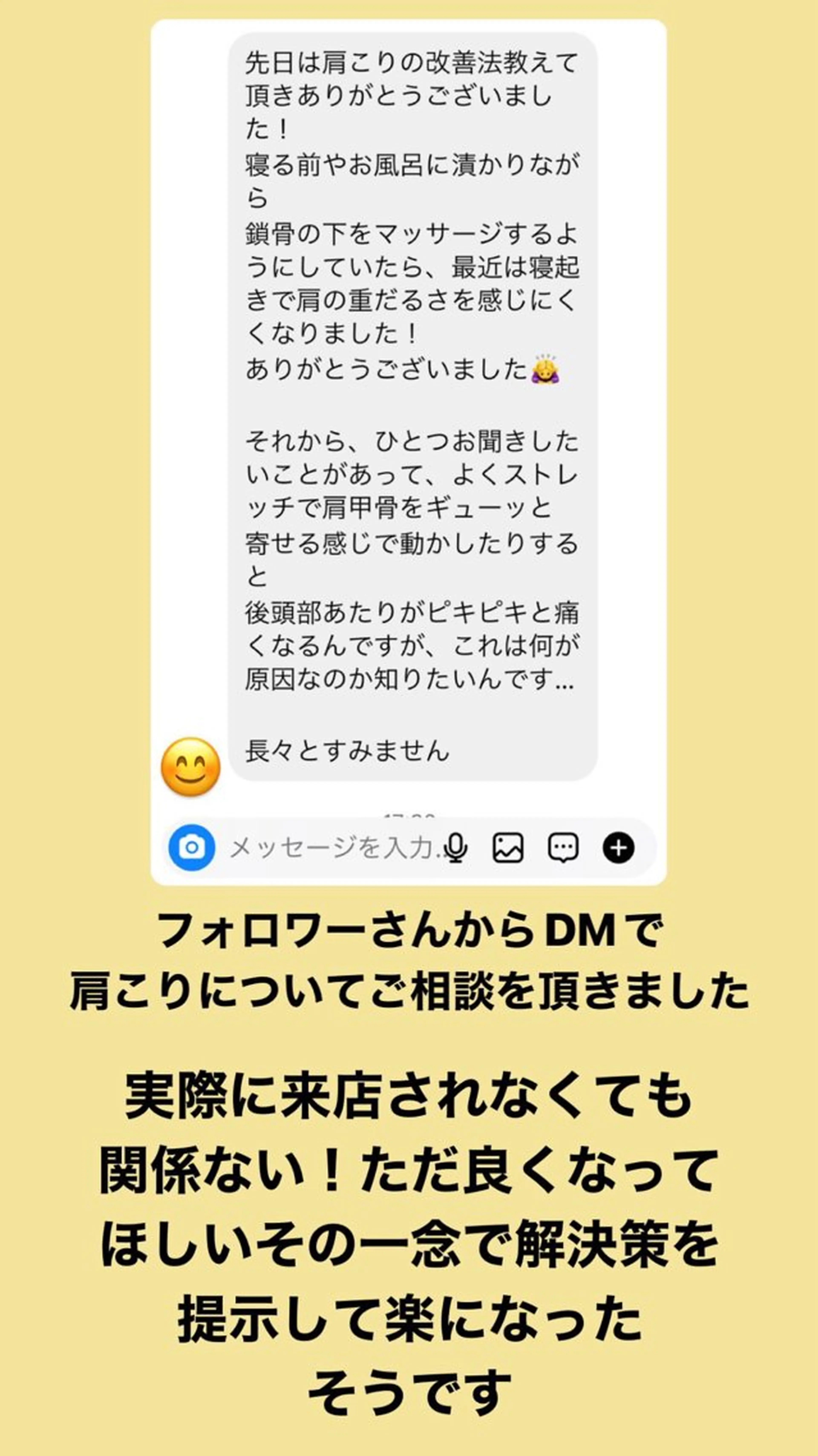 肩こり頭痛さようなら 整体カタギリのエステ・リラクイメージ