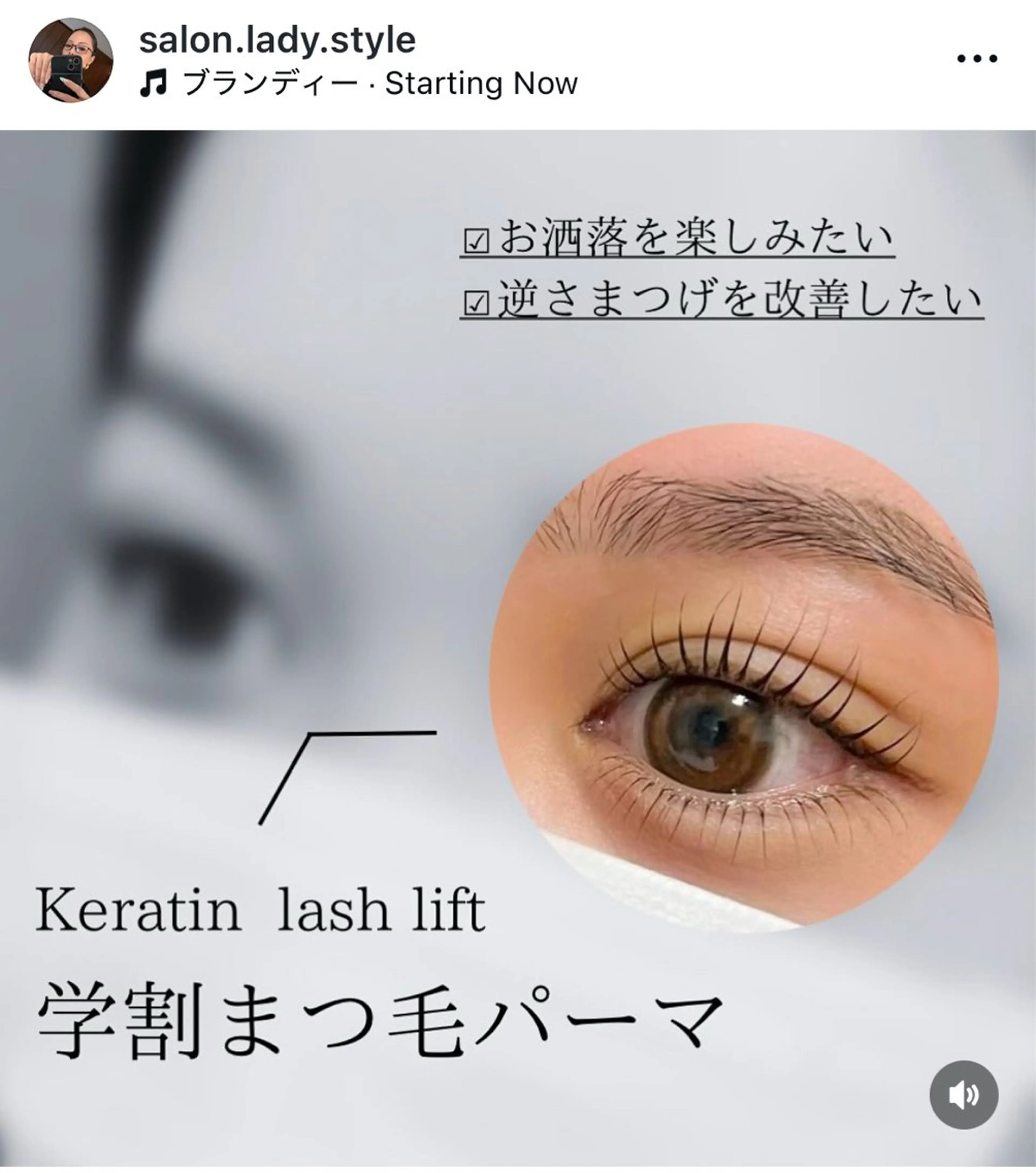 学割まつ毛パーマ🌸18歳以下の学生限定の写真