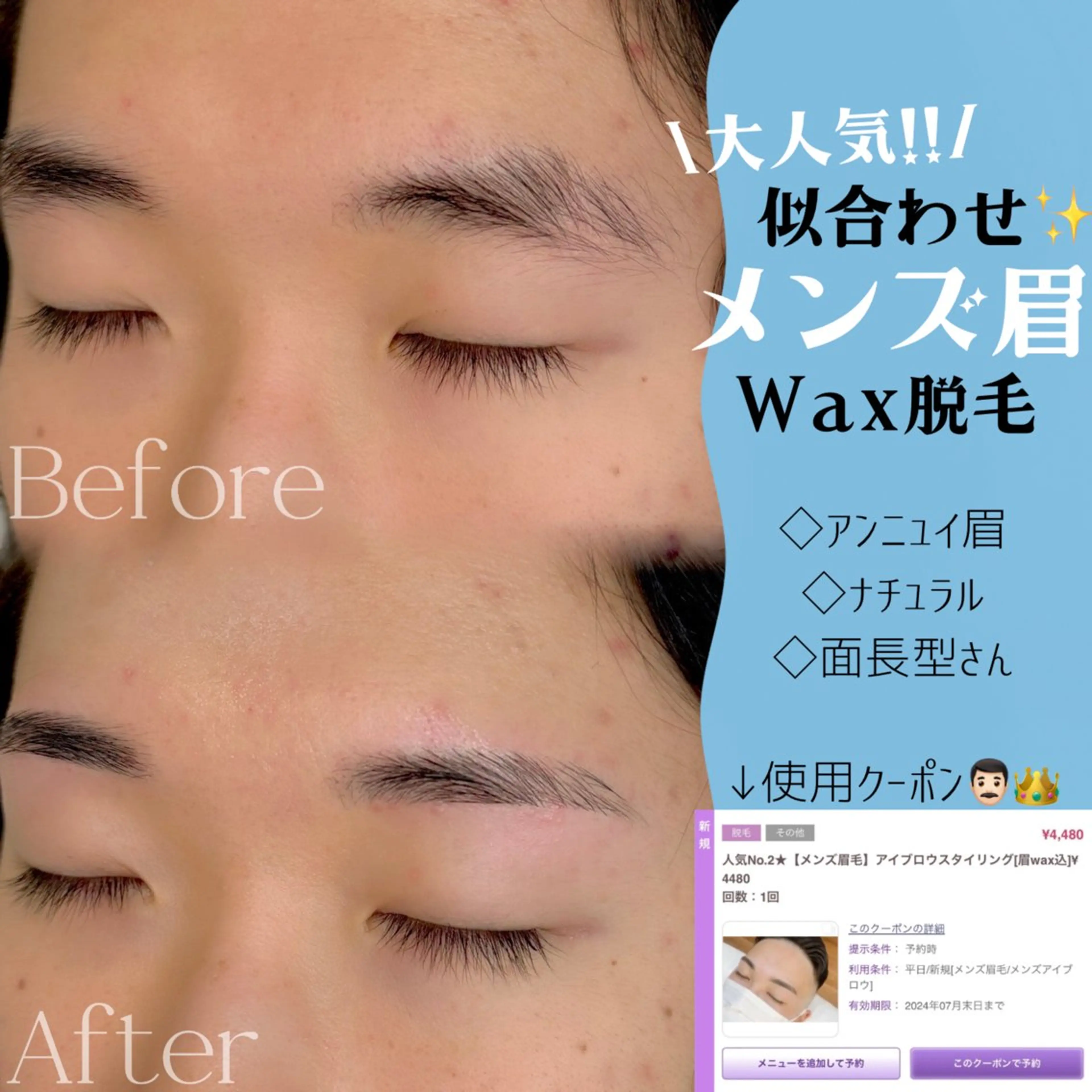 メンズ アイブロウ ワックス脱毛 眉カット その他(アイブロウ) WHITEEYE堺東 店長/藁粥　明の眉毛・アイブロウイメージ