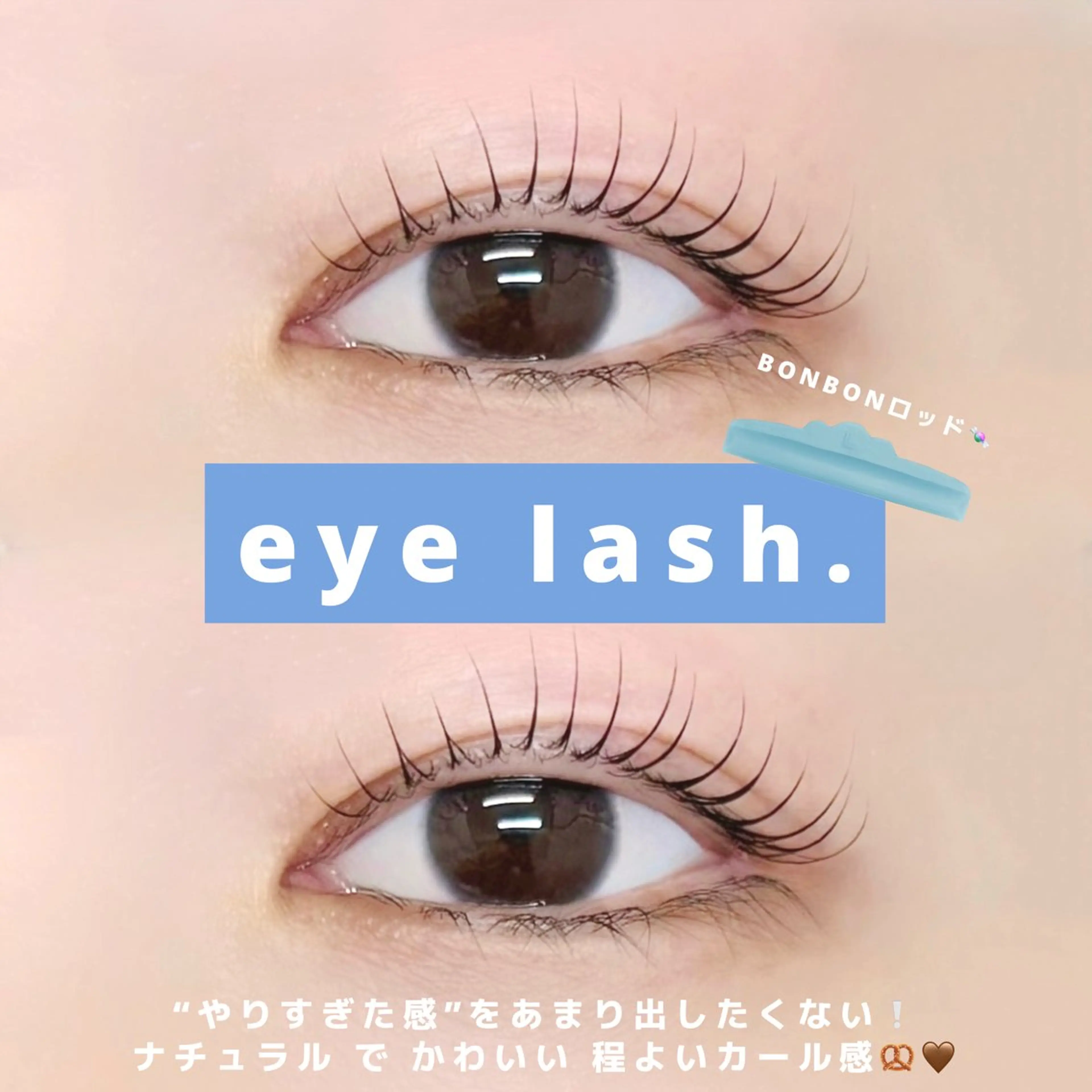 マツエク・マツパ マツパ 🥚 ユイ 🥚のマツエク・マツパデザイン