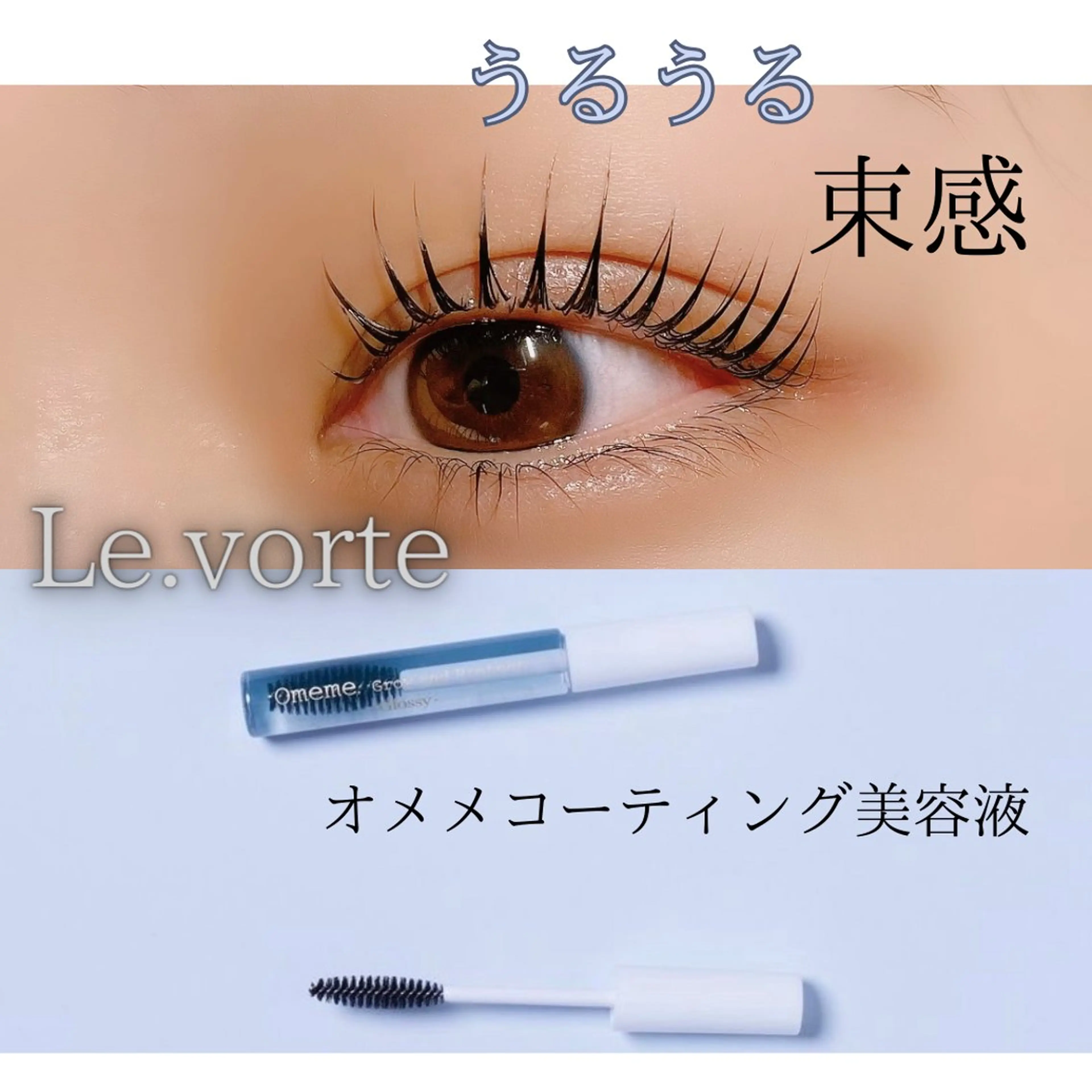 マツエク・マツパ パリジェンヌラッシュリフト マツパ Nao店長 /ルヴォルテ大須のマツエク・マツパデザイン