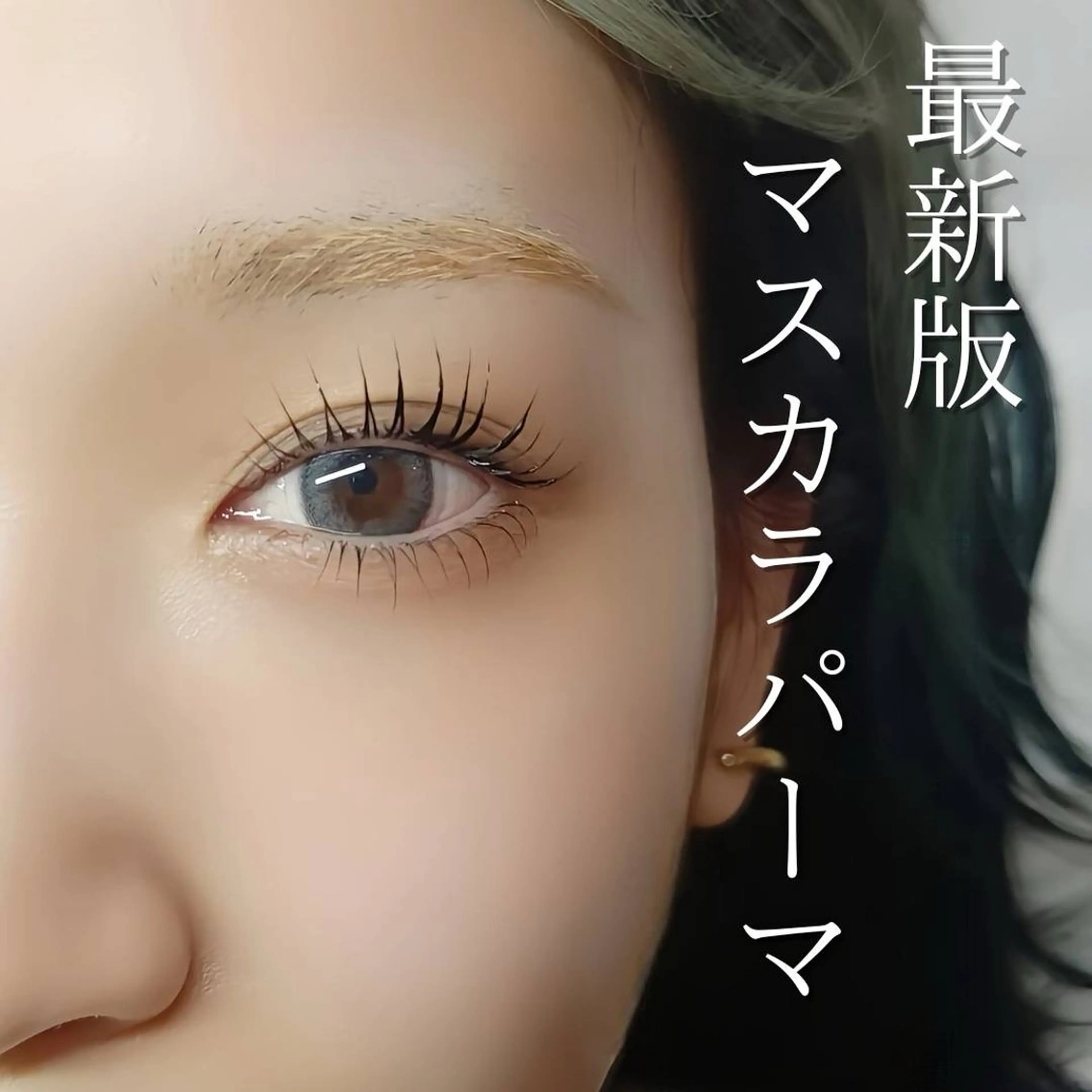 マツエク・マツパ 仙台束感まつ毛🌙 Rinka🌙のマツエク・マツパデザイン