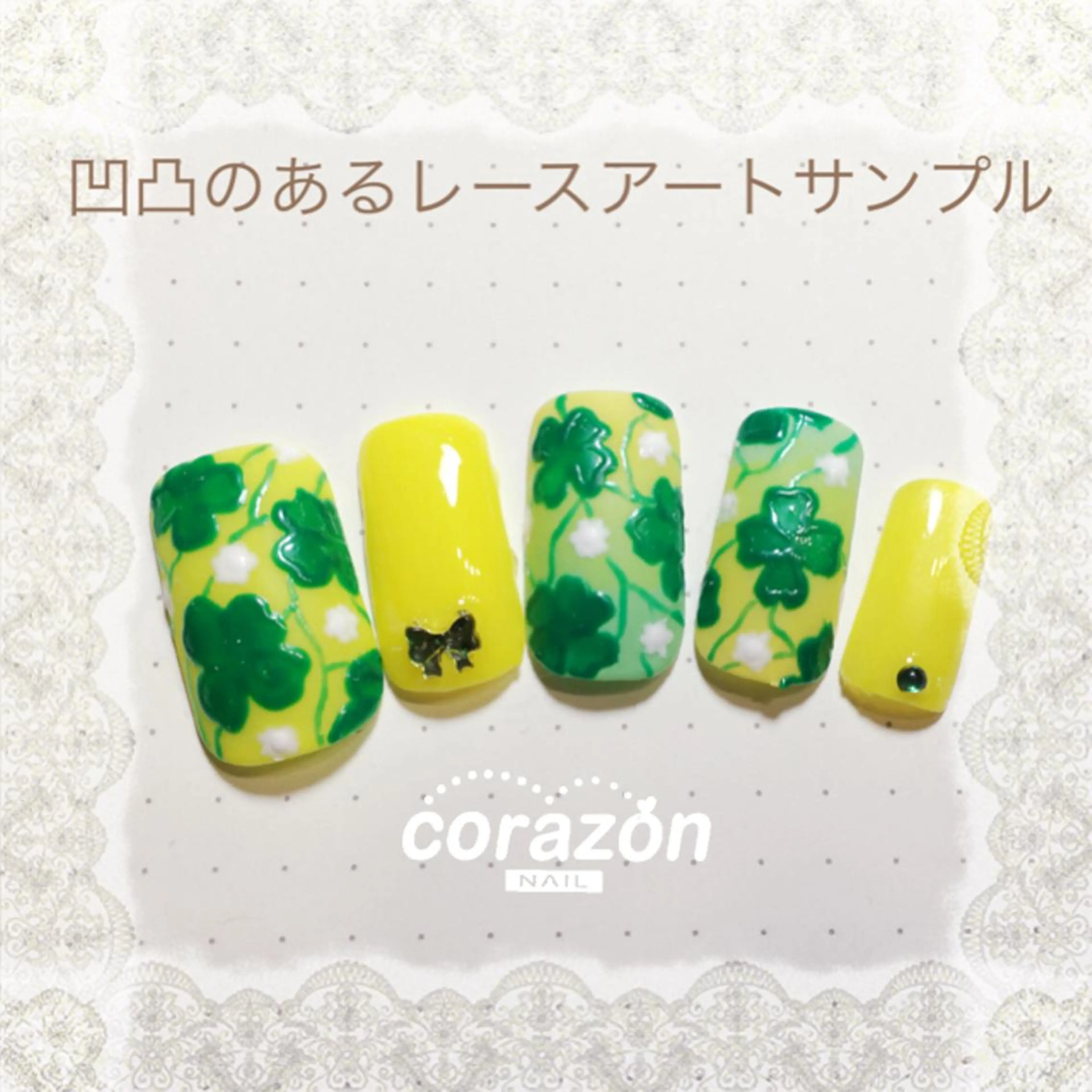 ネイル アートネイル レース corazon所属・ネイリスト aicoのネイルデザイン