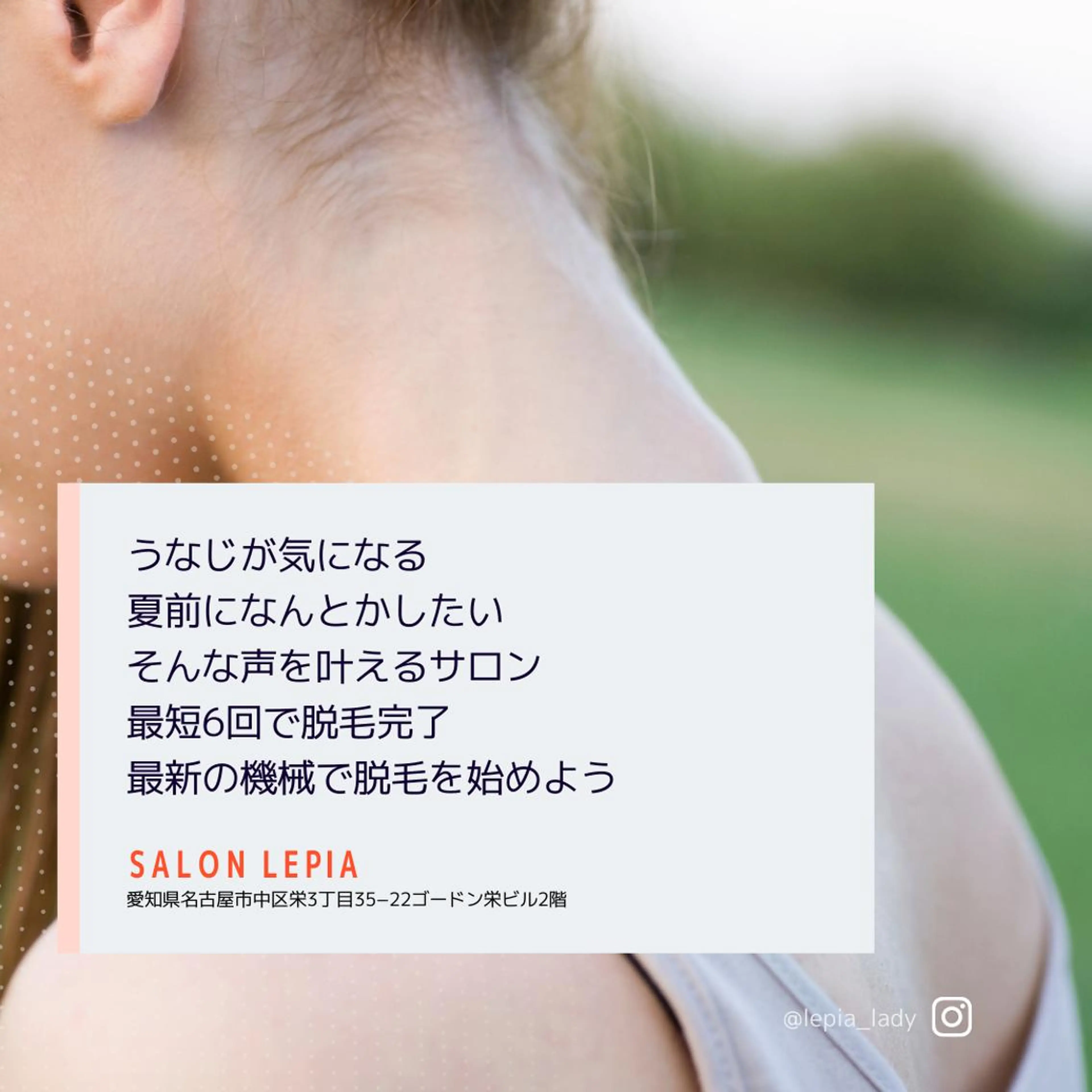 メンズ キッズ 男女同額完全個室脱毛 LEPIA内田のエステ・リラクイメージ