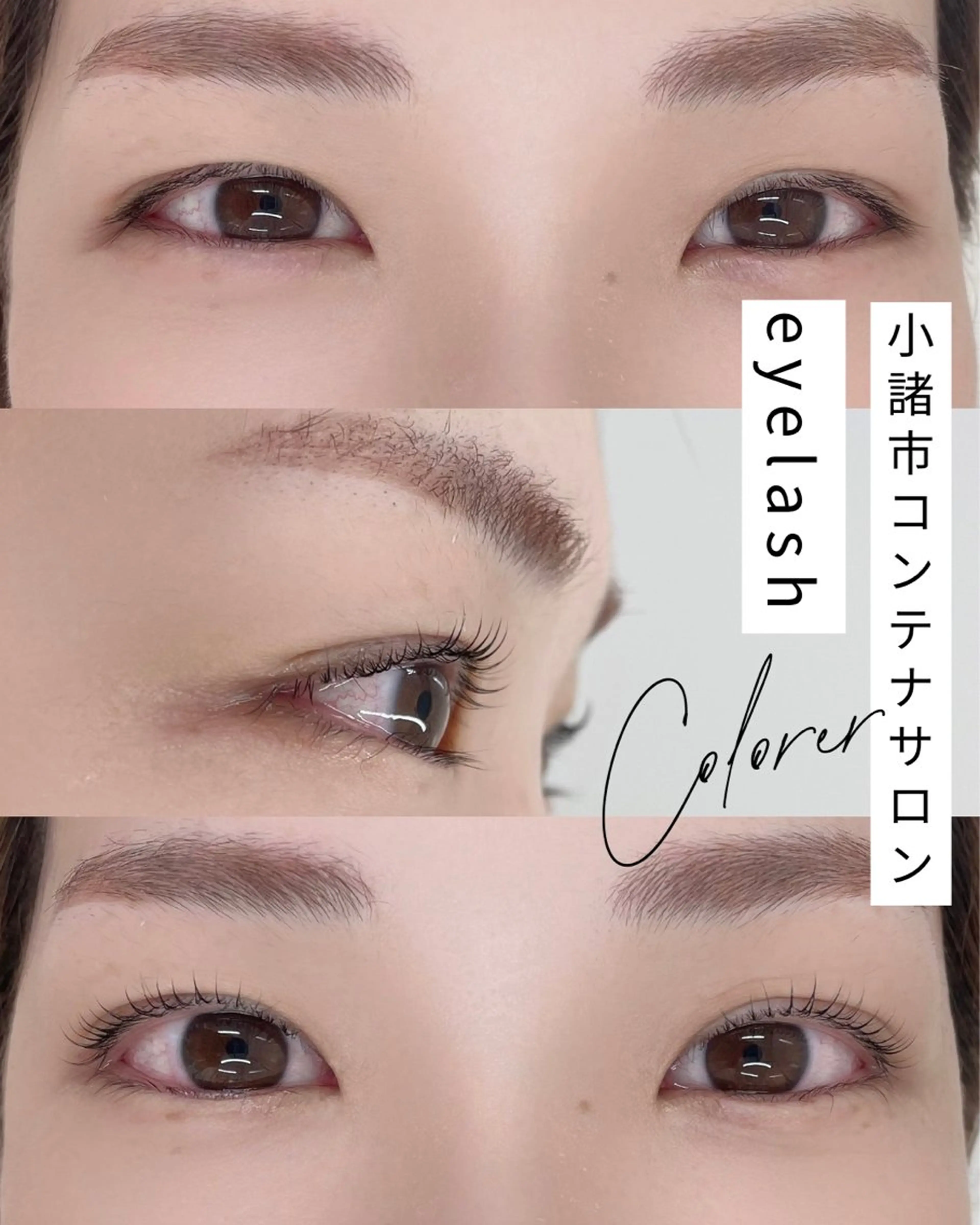 マツエク・マツパ 柳澤 彩のマツエク・マツパデザイン