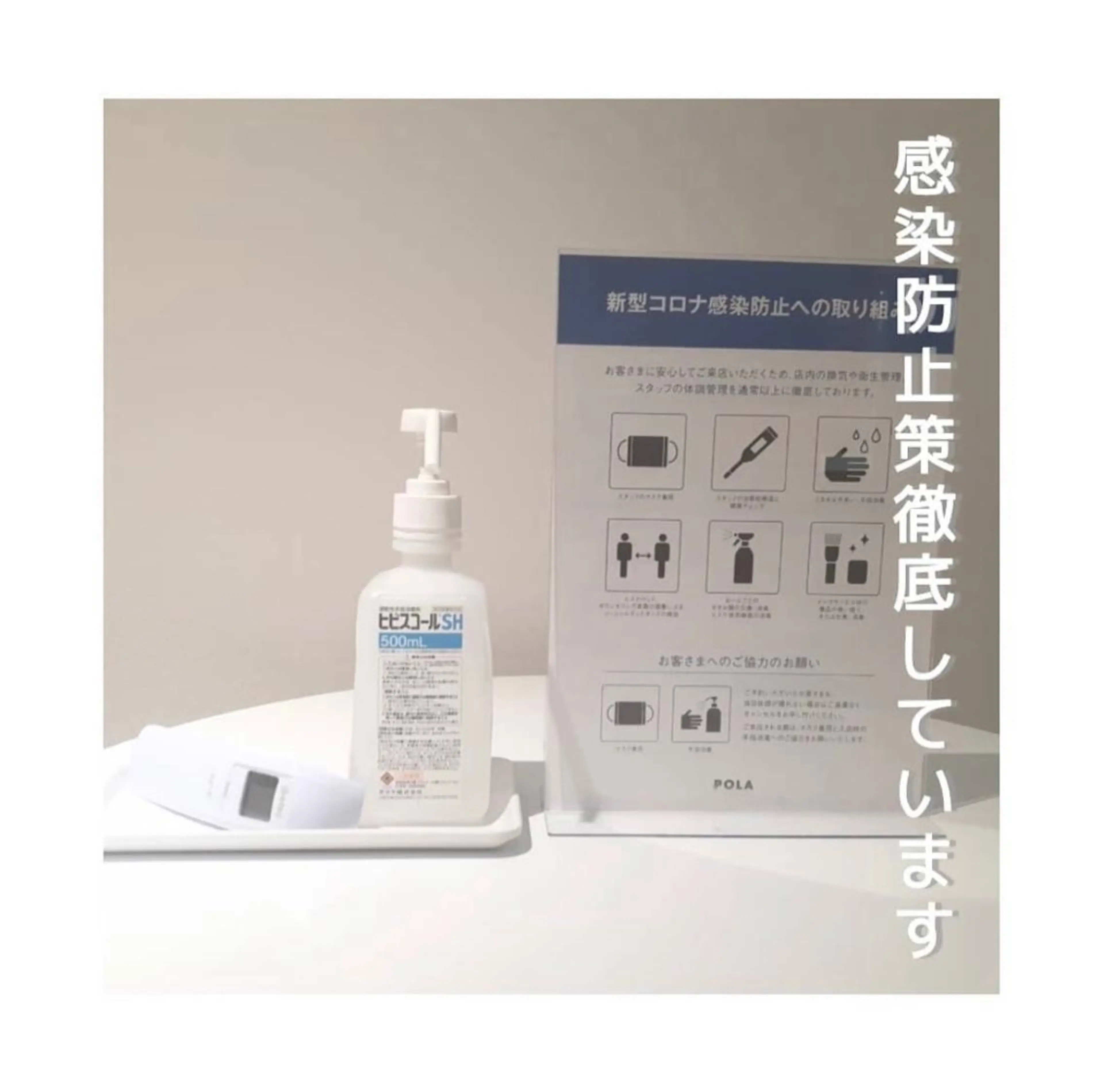 POLA THE BEAUTY ヨシヅヤ蟹江店所属・ポーラザビューティー ヨシヅヤ蟹江店のその他イメージ