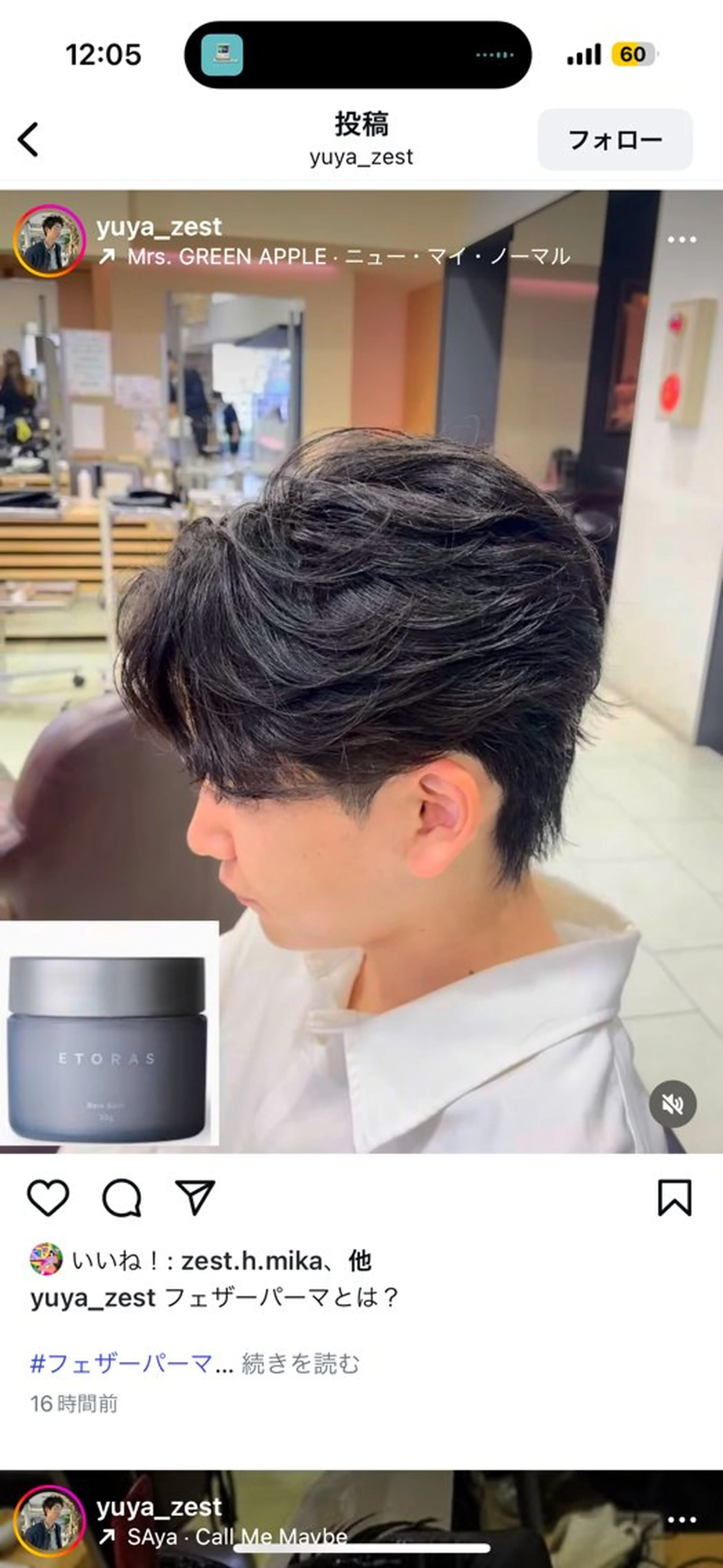 ショート パーマ メンズ カット パーマ ハイトーン/パーマ/ メンズ / 櫻本🌐のヘアスタイル