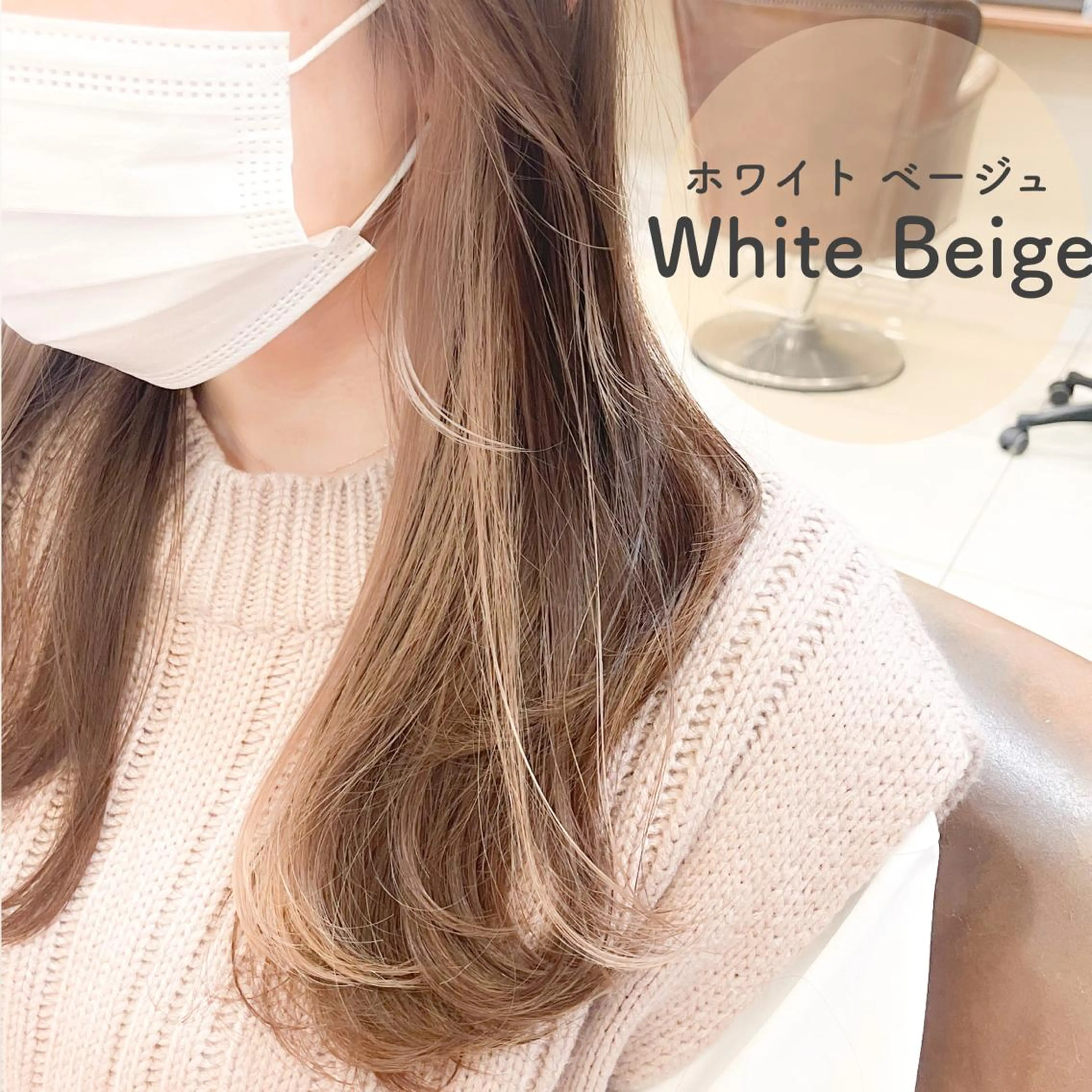 セミロング カラー ベージュカラー ブリーチ インナーカラー ホワイトベージュ ヘアカラー ✨カラー支持No.1 🧸ワキ カナコ🧸のヘアスタイル