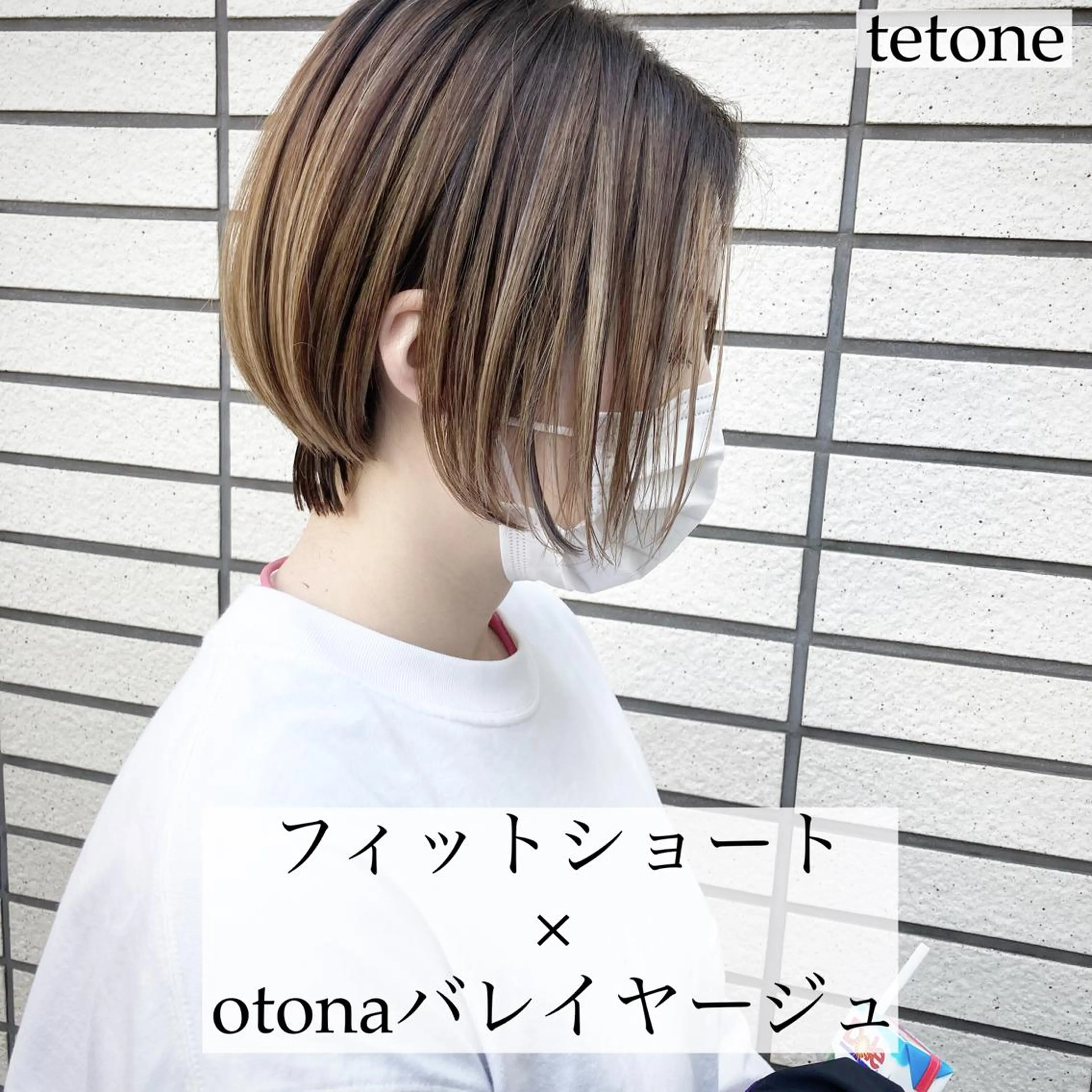 ショート カラー バレイヤージュ レイヤーカット テトネ タカシのヘアスタイル