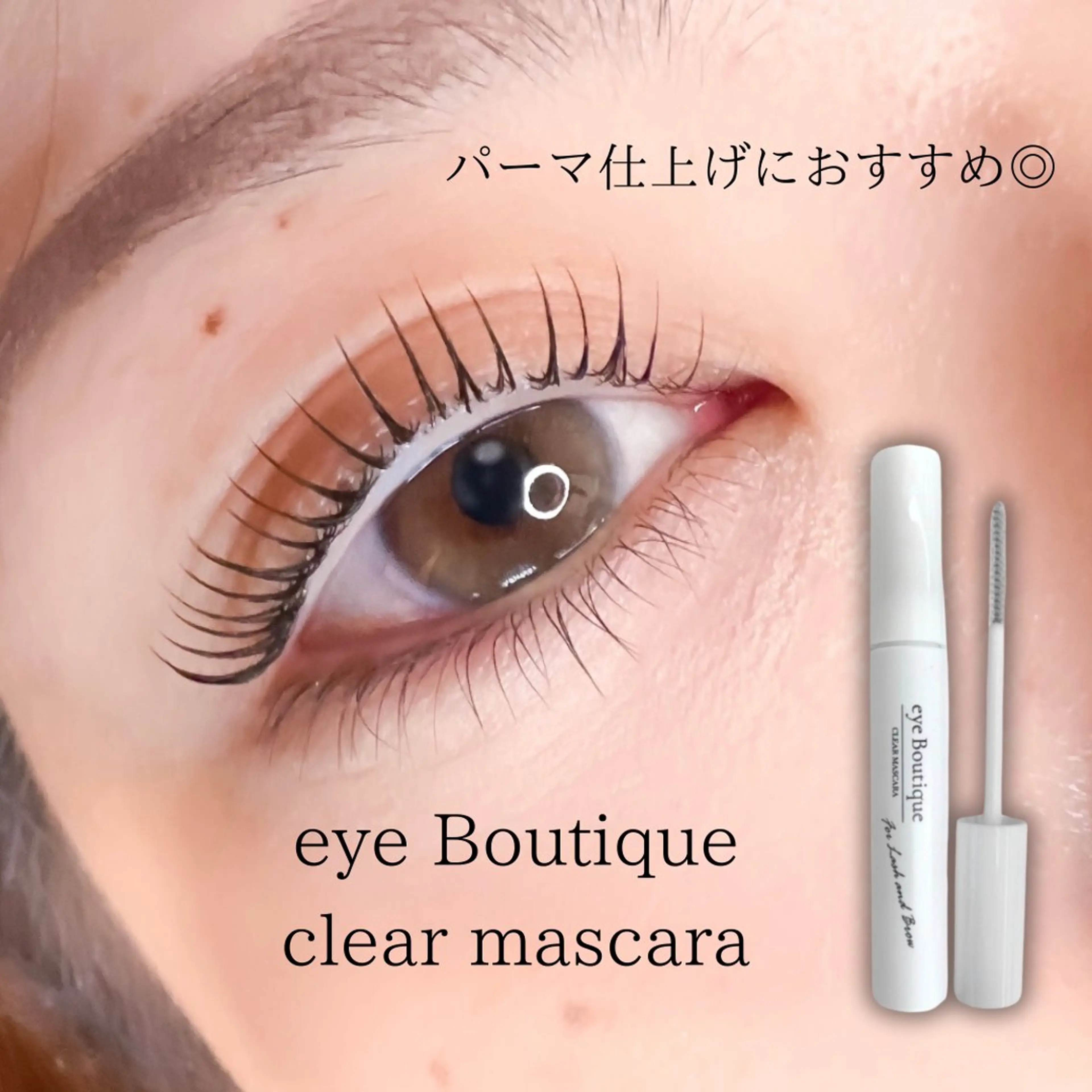 マツエク・マツパ miho【吉祥寺】 ★プライベートサロンのマツエク・マツパデザイン