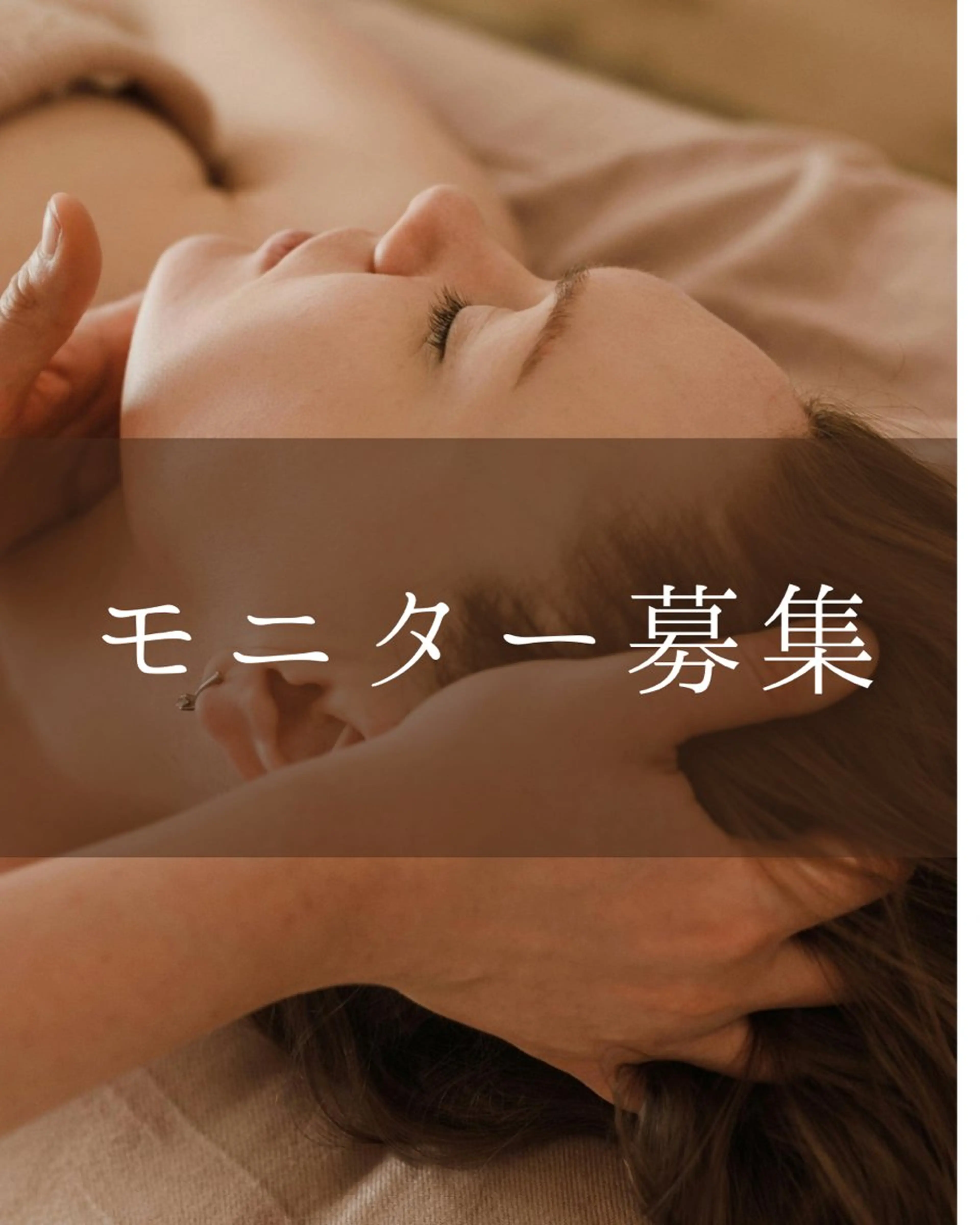 【先着5名限定モニター】-3kgして見える小顔矯正+深層筋ケアの写真