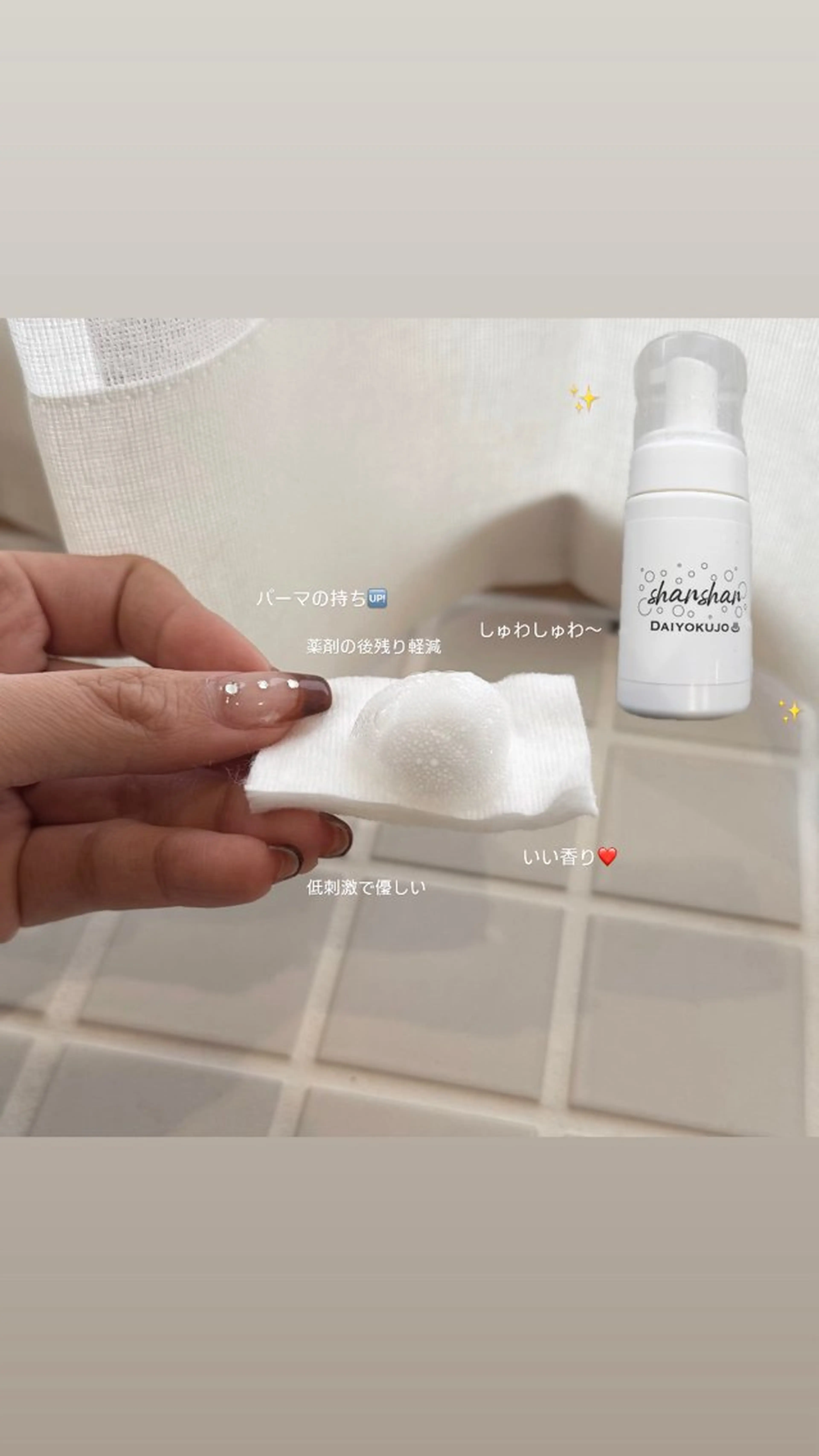 riche"リッシュ amaneのエステ・リラクイメージ