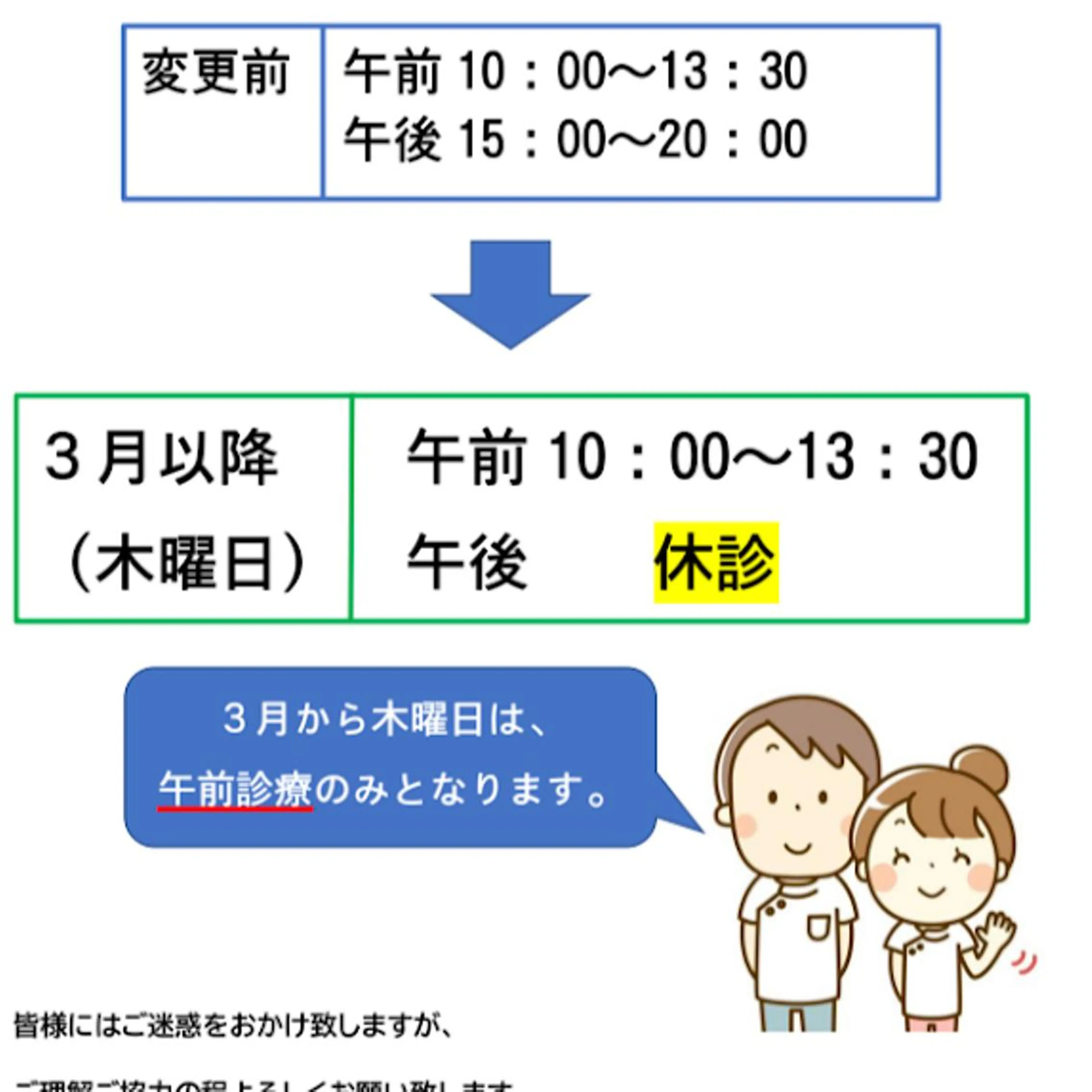 エステ リラク まごころ鍼灸整骨院所属・まごころ鍼灸整骨院 京王堀之内院のエステ・リラクイメージ