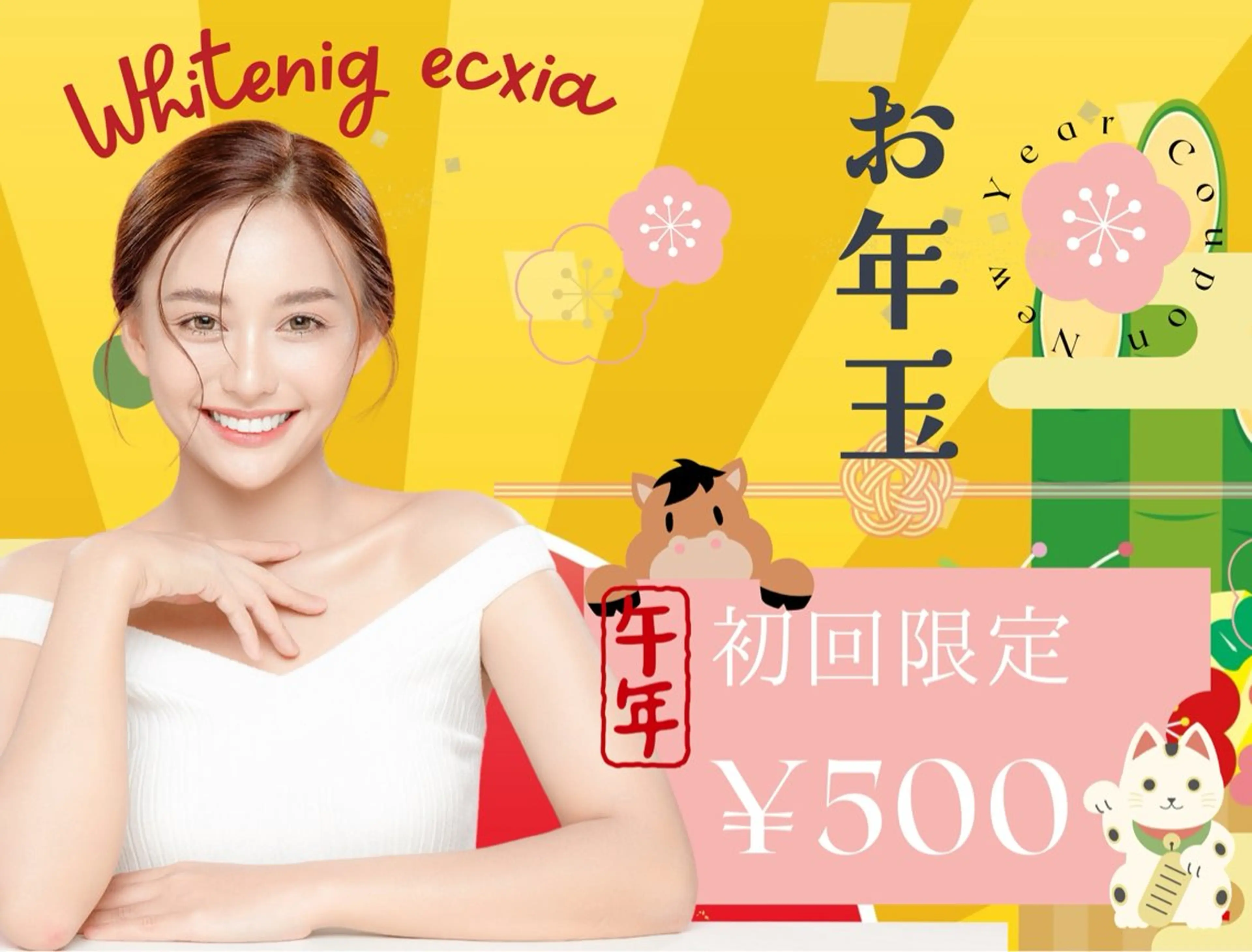 エクシアホワイト西尾所属・エクシアホワイト西尾 佐伯杏奈のその他イメージ