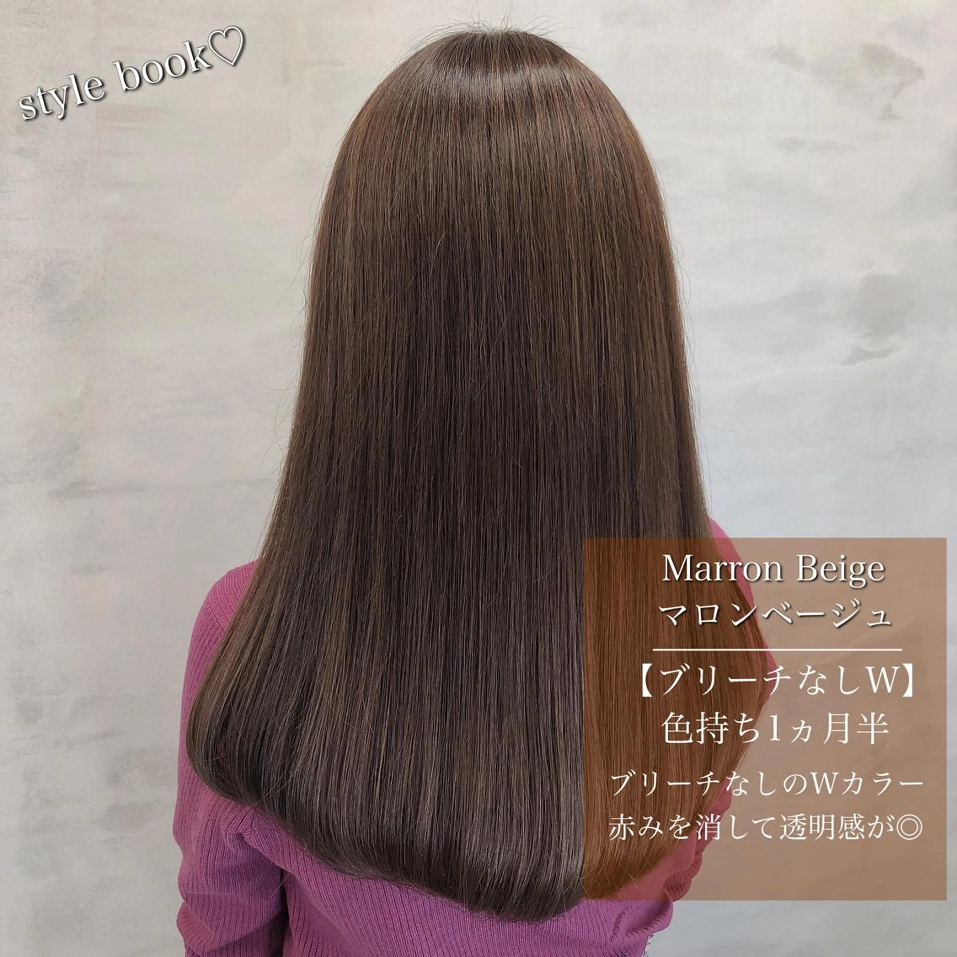 ロング カラー ブリーチ ブリーチなしカラー 【美髪特化 髪質改善サイトウ】のヘアスタイル