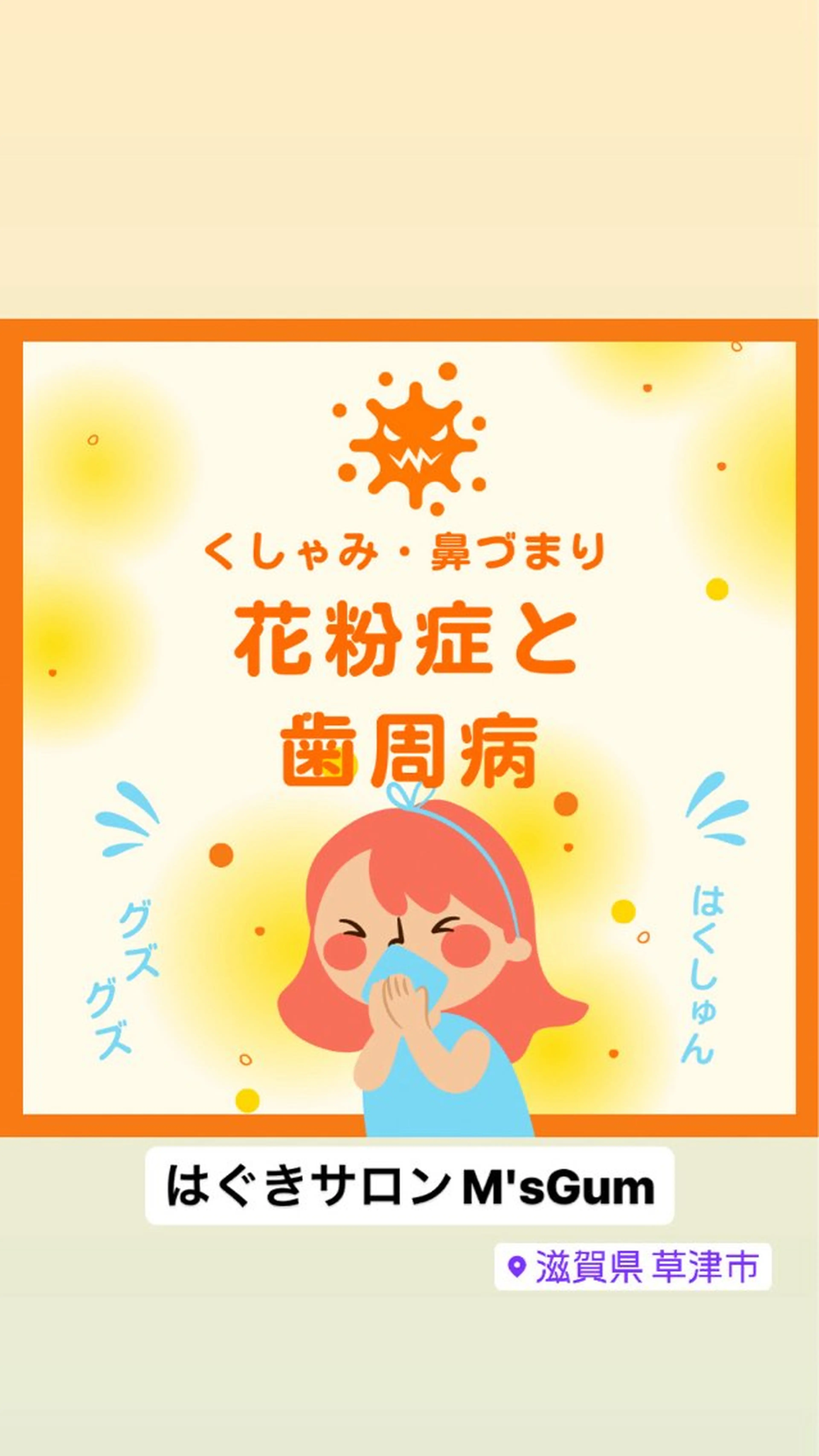 小嶋 真理子のエステ・リラクイメージ