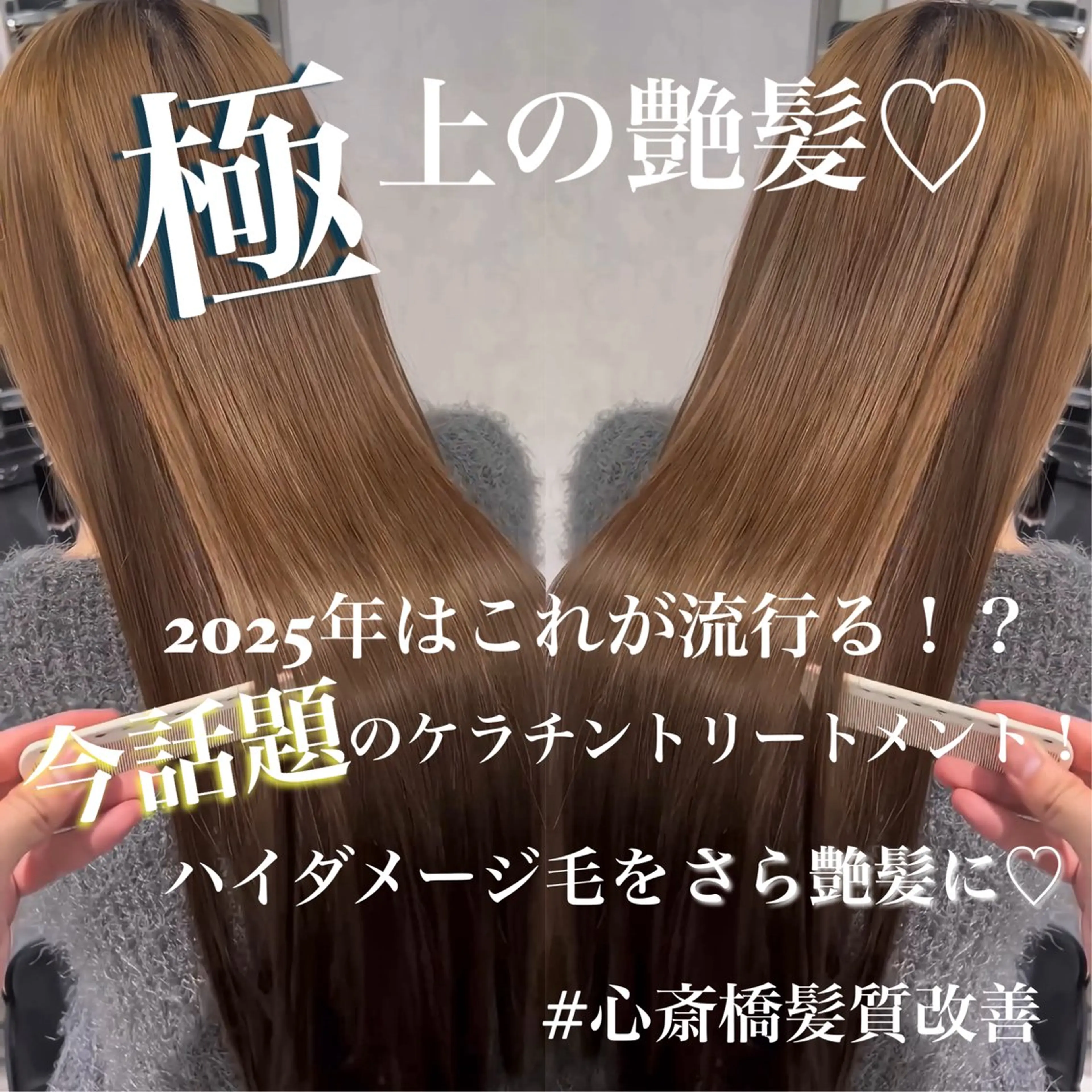 ロング トリートメント 髪質改善大阪/ 酸性縮毛矯正/ゆうとのヘアスタイル