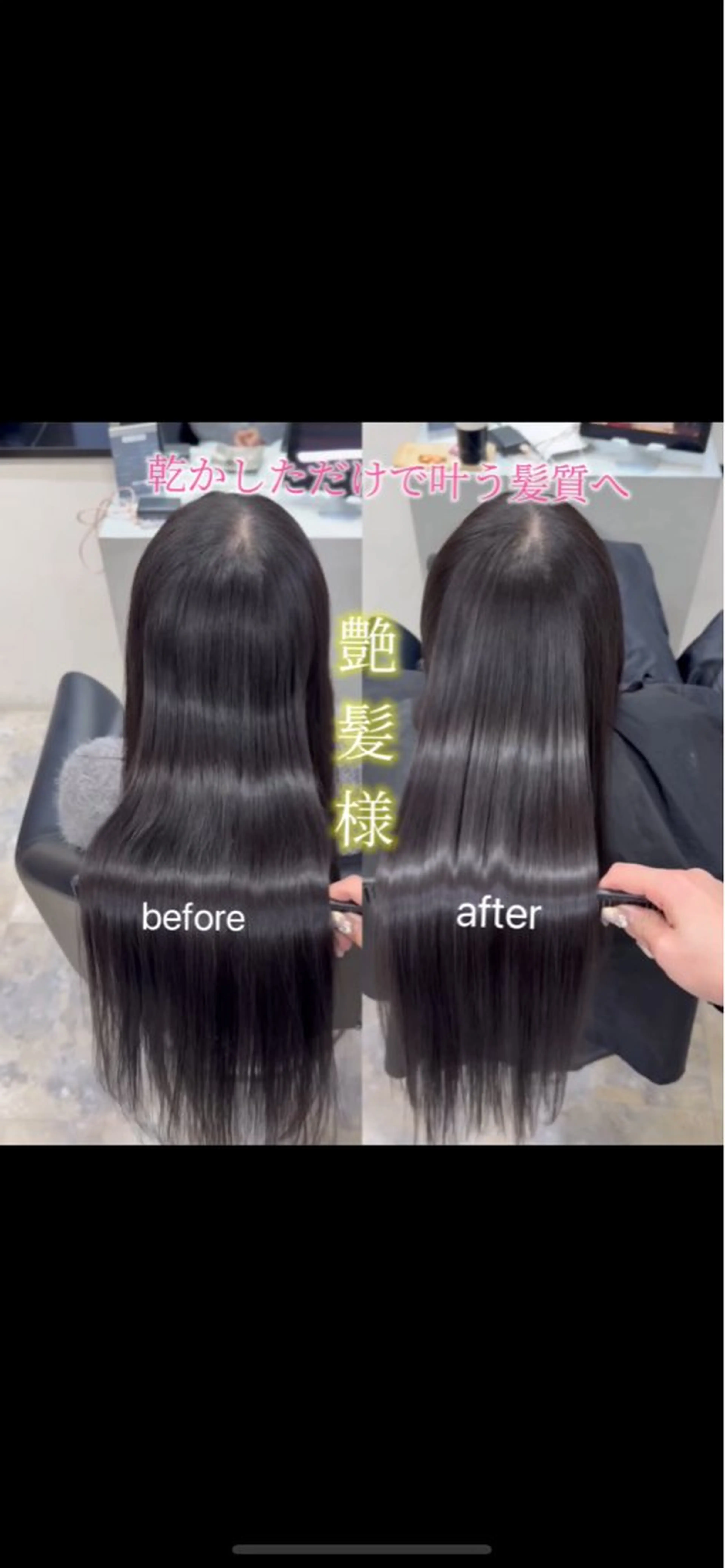 ロング 縮毛矯正 トリートメント AHNKISM所属・髪質改善/艶カラー HANAのヘアスタイル