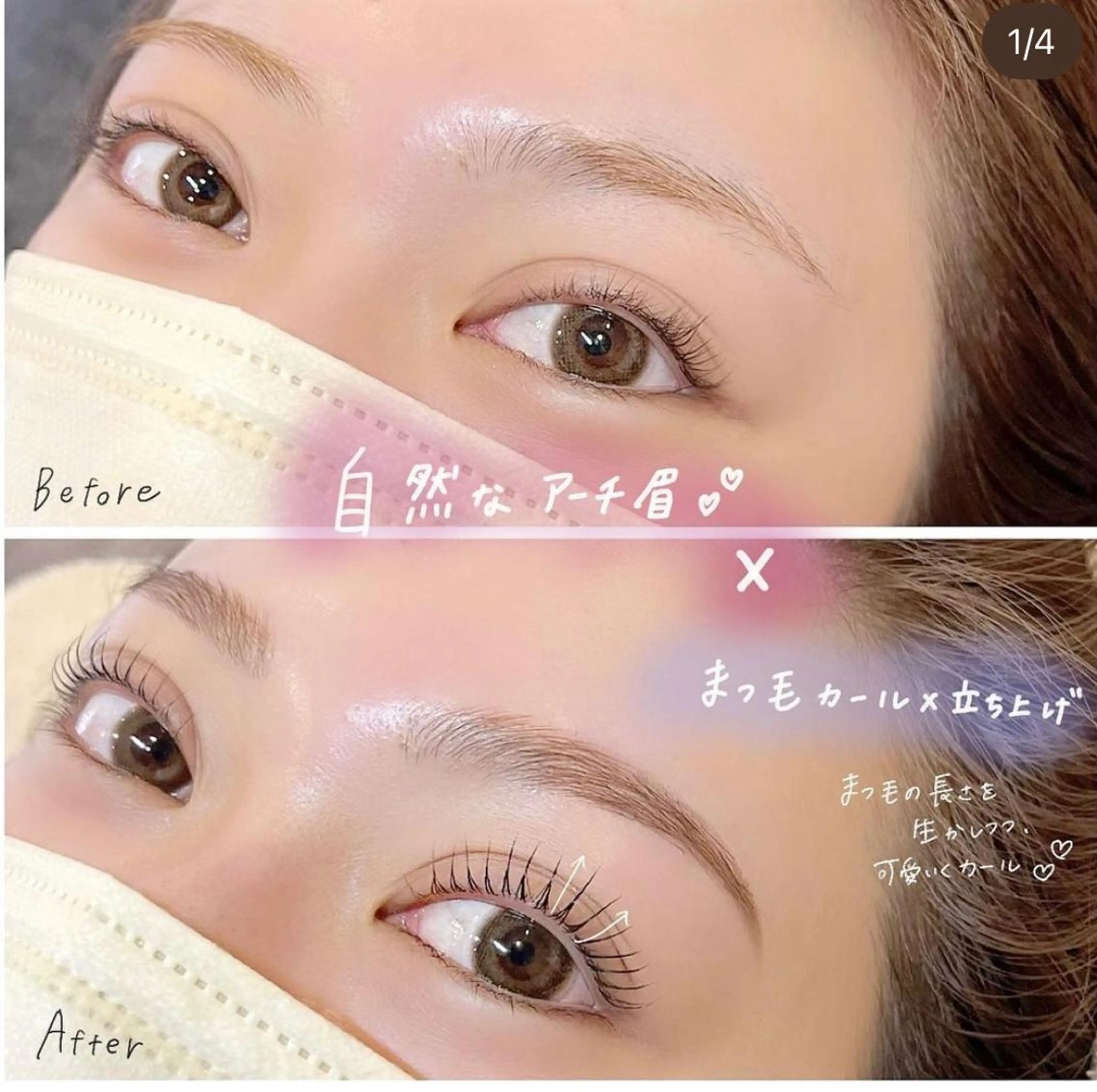 HBL(眉WAX付き)&まつ毛パーマ 9800円⏩2500円の写真