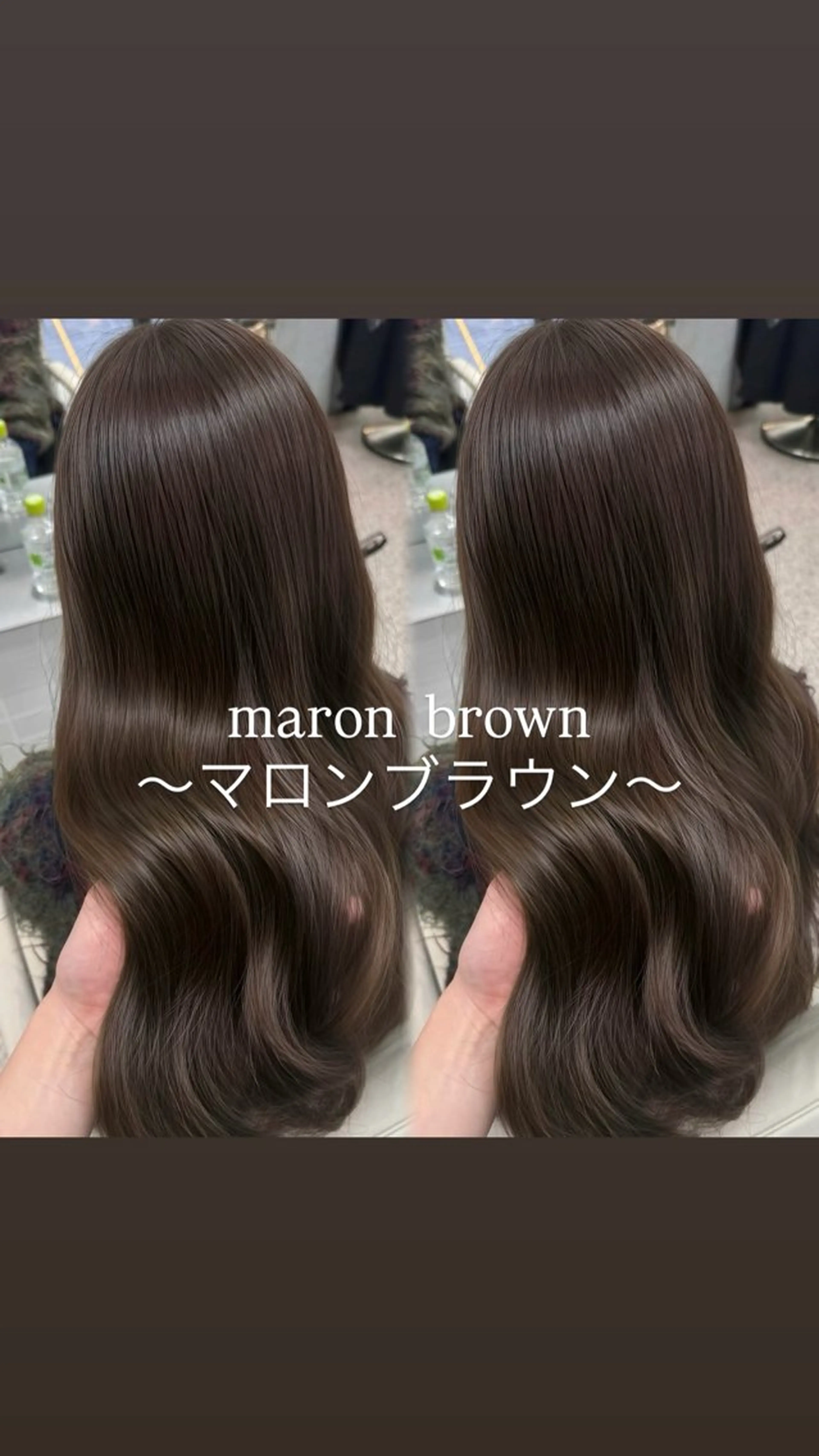 カラー ブラウンカラー マロンブラウン 韓国ヘア/美髪矯正/ Haruna🦋のヘアスタイル