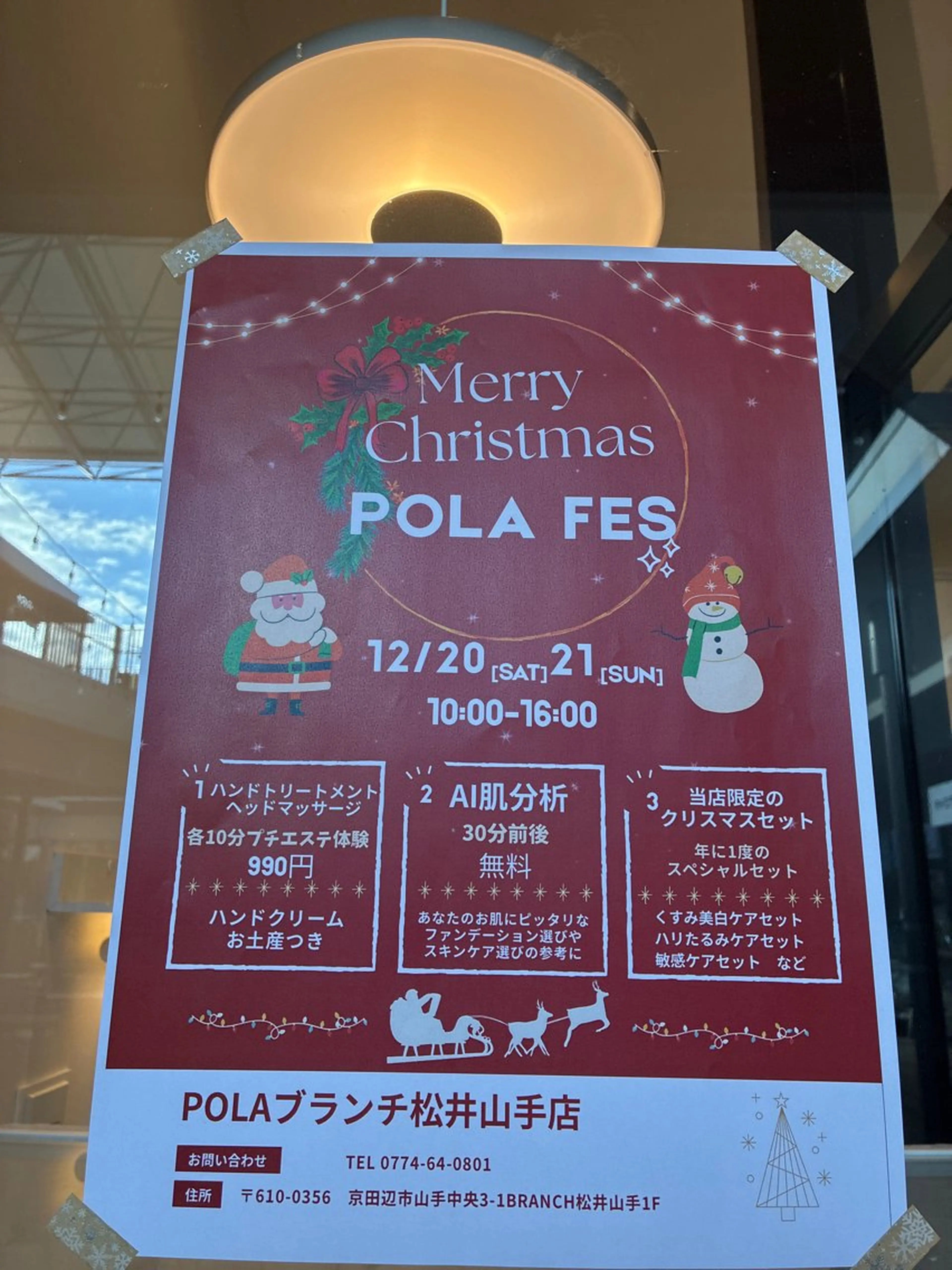 メンズ クリスマス 下部 瑞歩のエステ・リラクイメージ