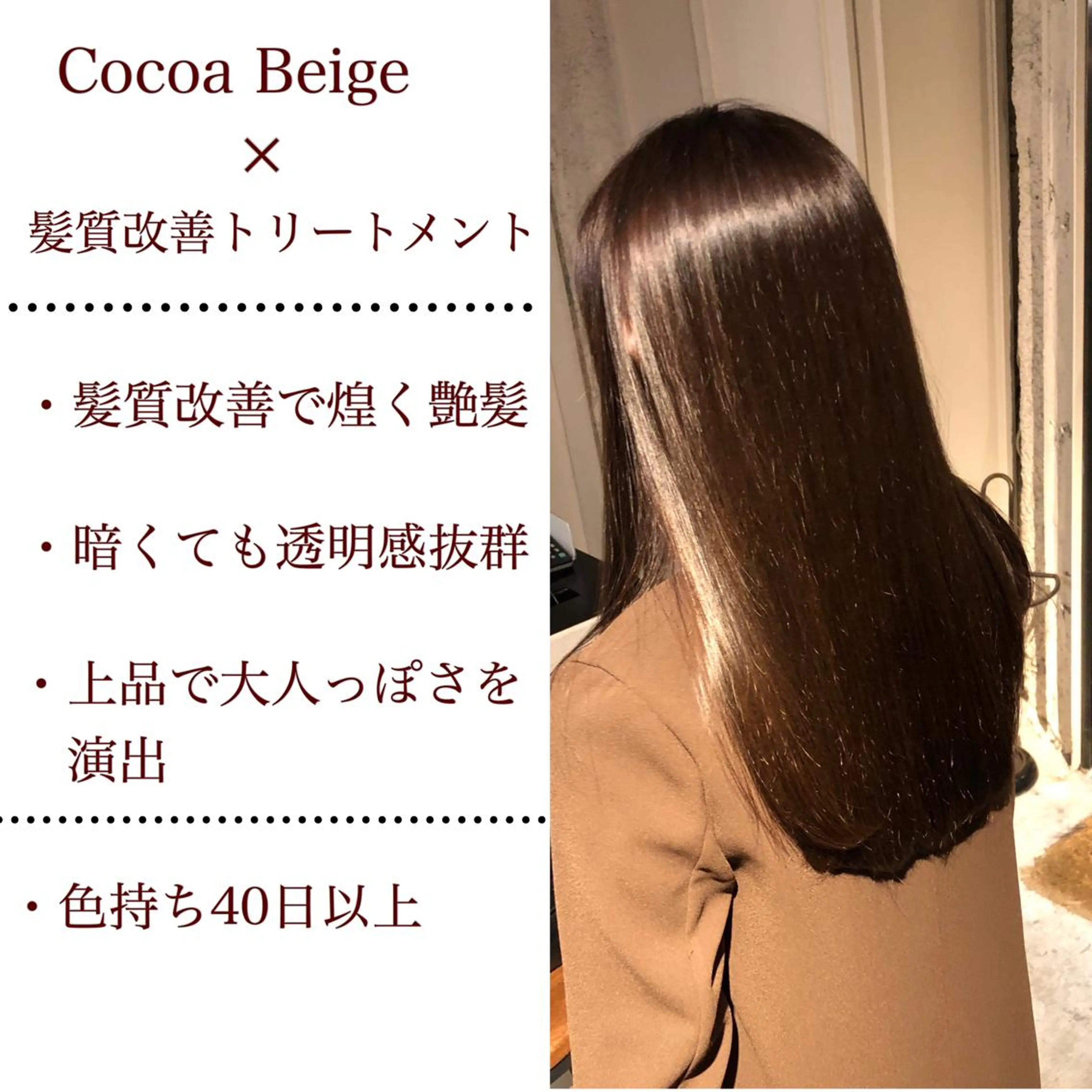 ロング カラー SALOWIN 表参道所属・シンカ 表参道のヘアスタイル