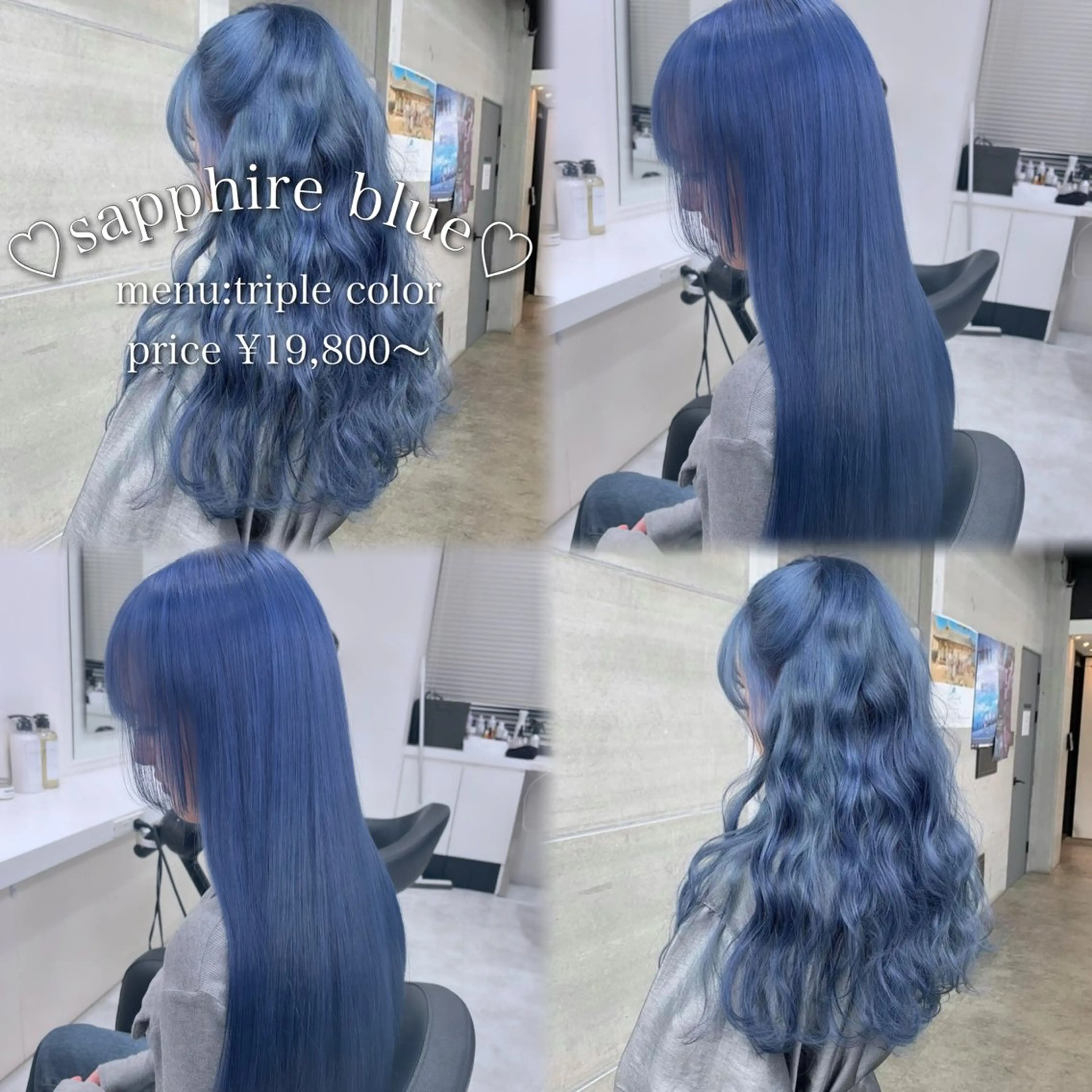 ロング カラー ヘアカラー トリートメント ヘッドスパ ヘアセット 🩵色落ち可愛い 寒色カラー🩵のヘアスタイル