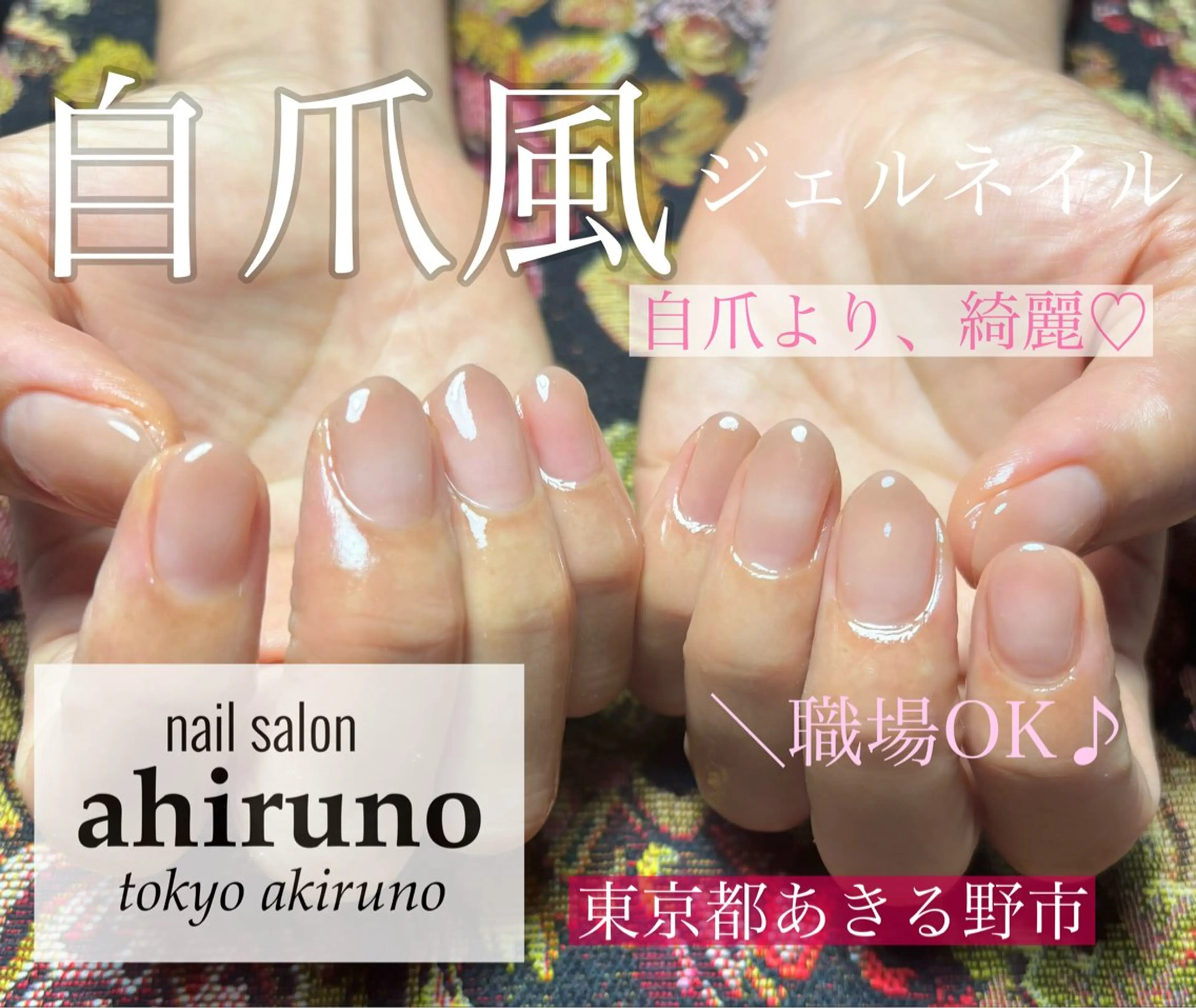 ネイル ジェルネイル ハンドネイル 東京あきる野市ネイル ✿ ｙｕiのネイルデザイン