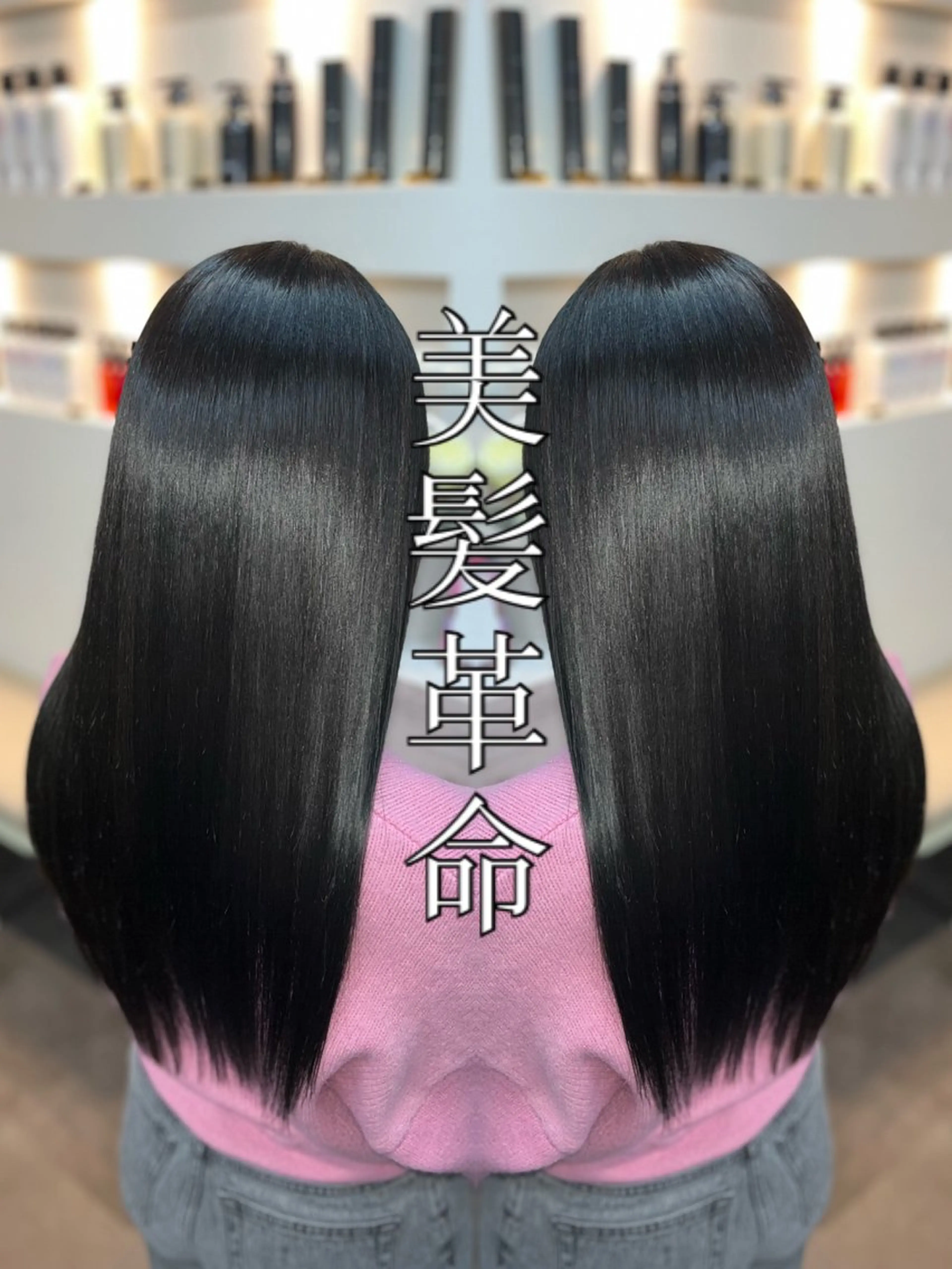 ロング 縮毛矯正 Haru 新宿【ハル】所属・⚜髪質改善東京 エリア1🏅マコト⚜のヘアスタイル