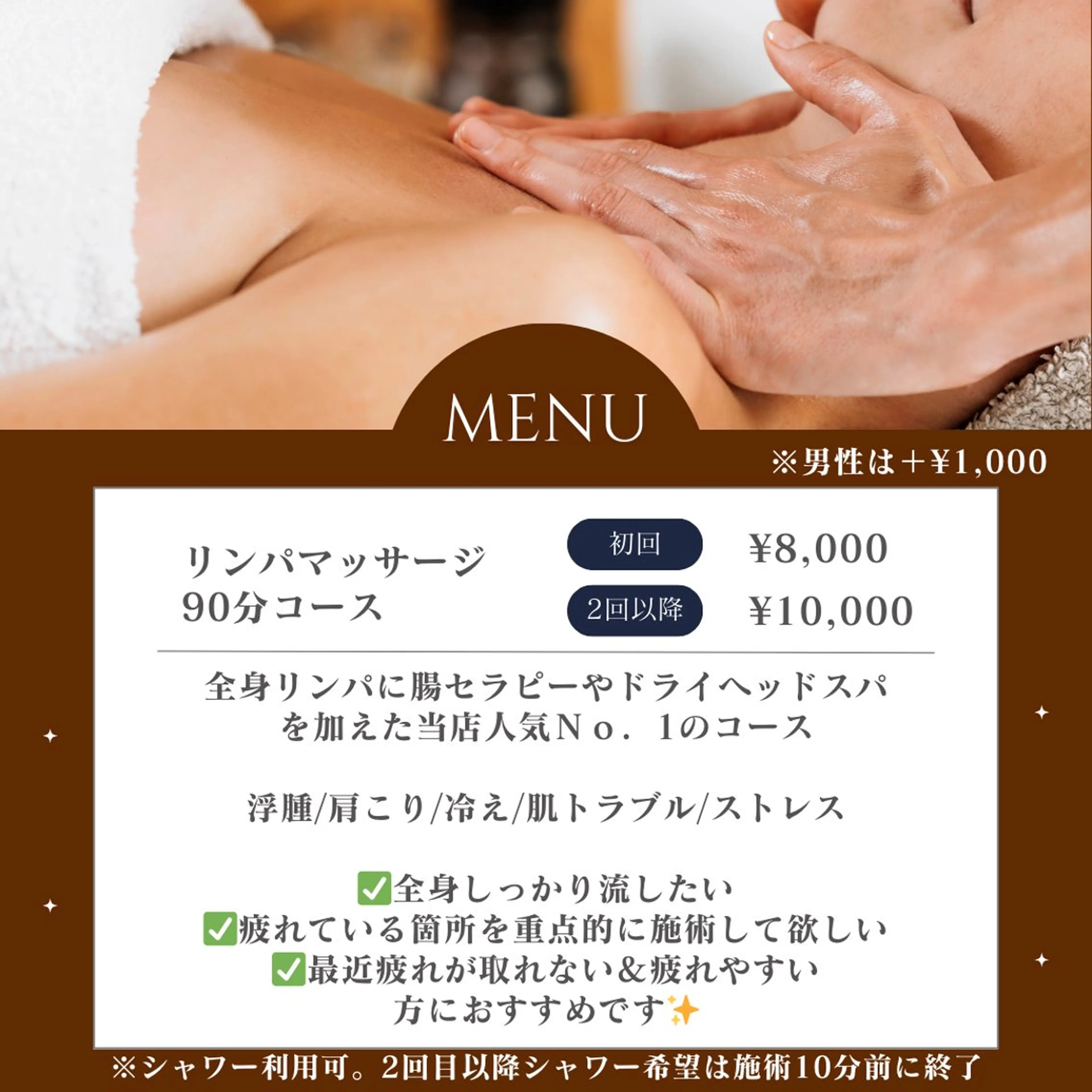 リラク ドライヘッドスパ＆ リンパ専門店　ステラのエステ・リラクイメージ