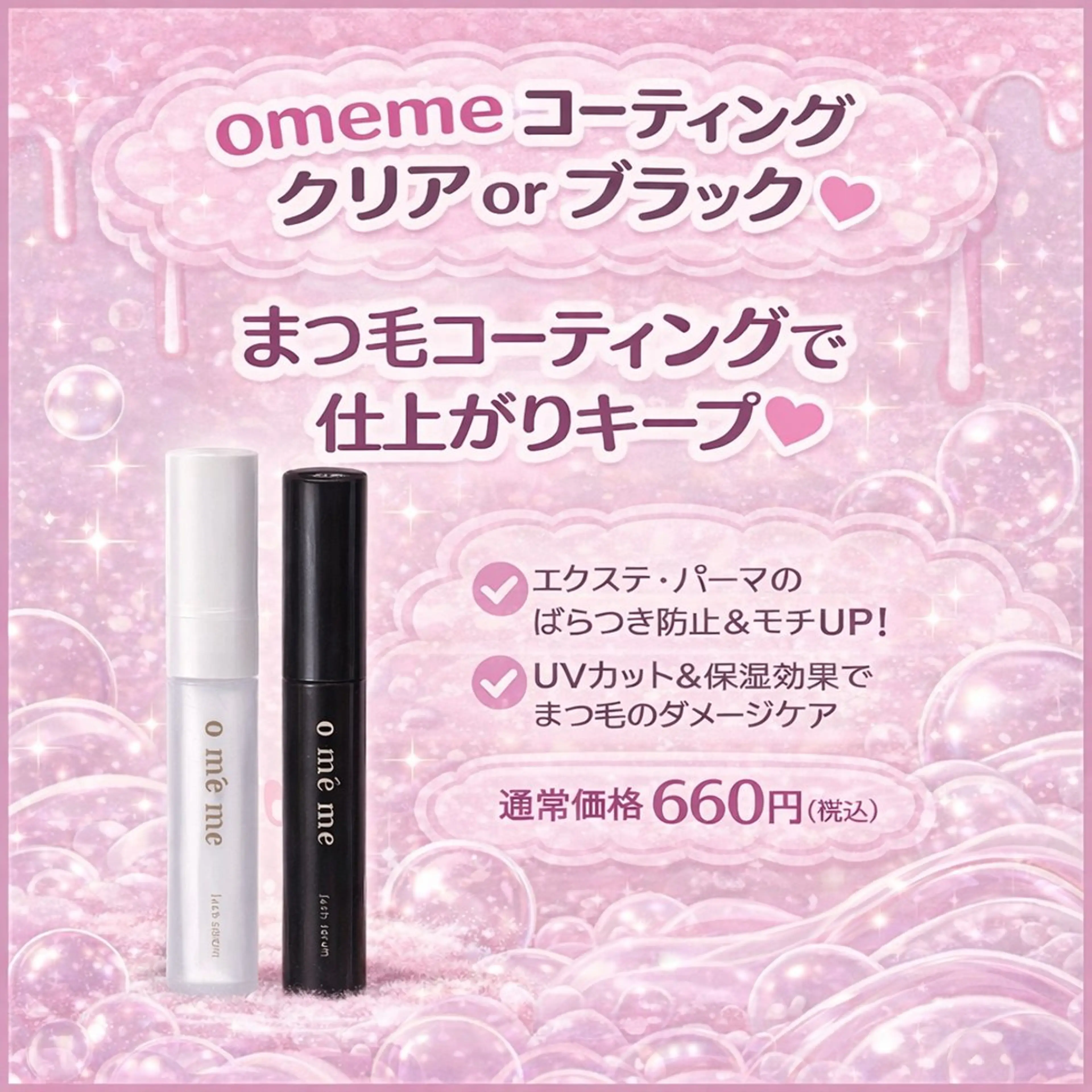 マツエク・マツパ マツパ 🖤🩶memoto 東三国🩶🖤のマツエク・マツパデザイン