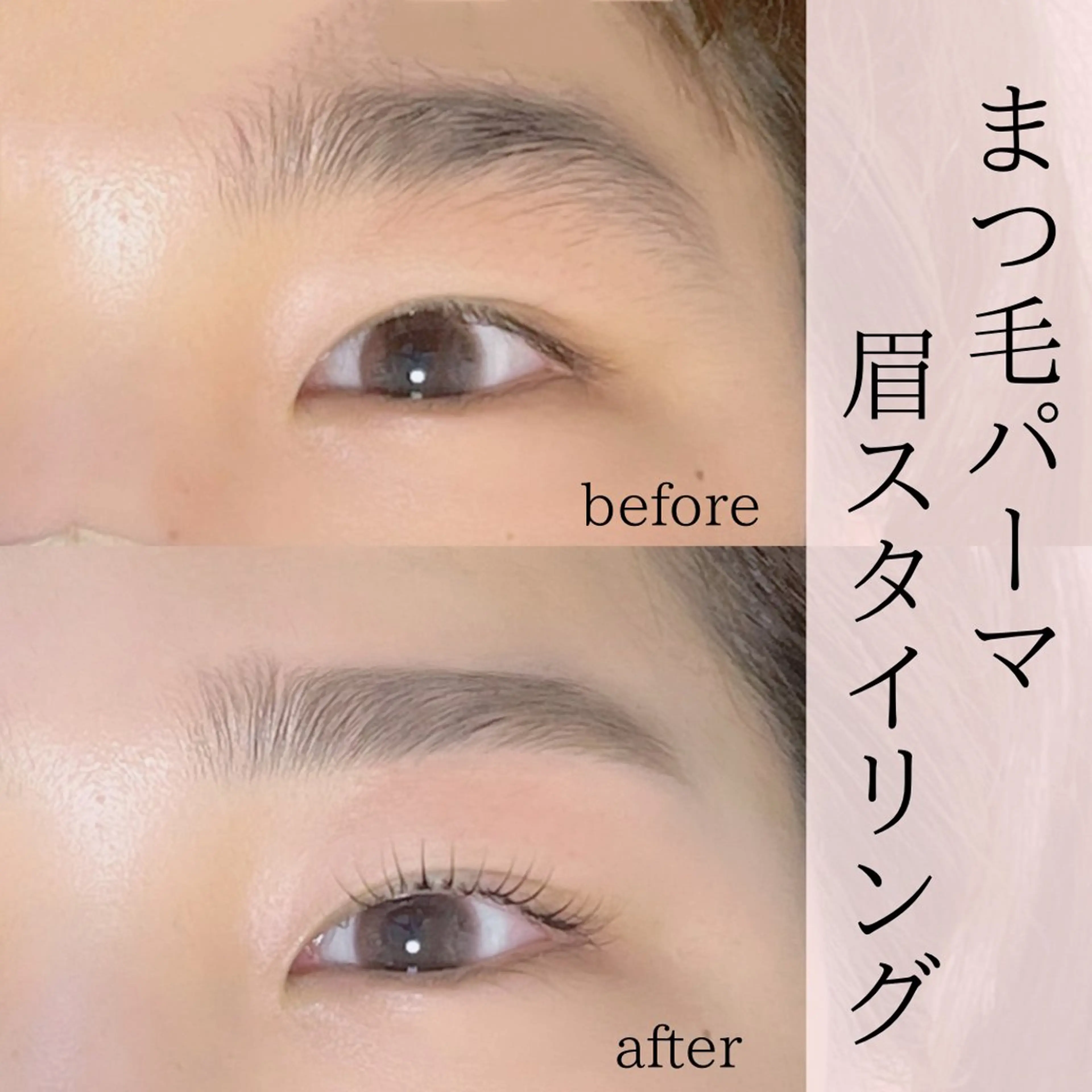 マツエク・マツパ マツパ Rafre所属・Rafre【ラフレ】 タカヤマのマツエク・マツパデザイン